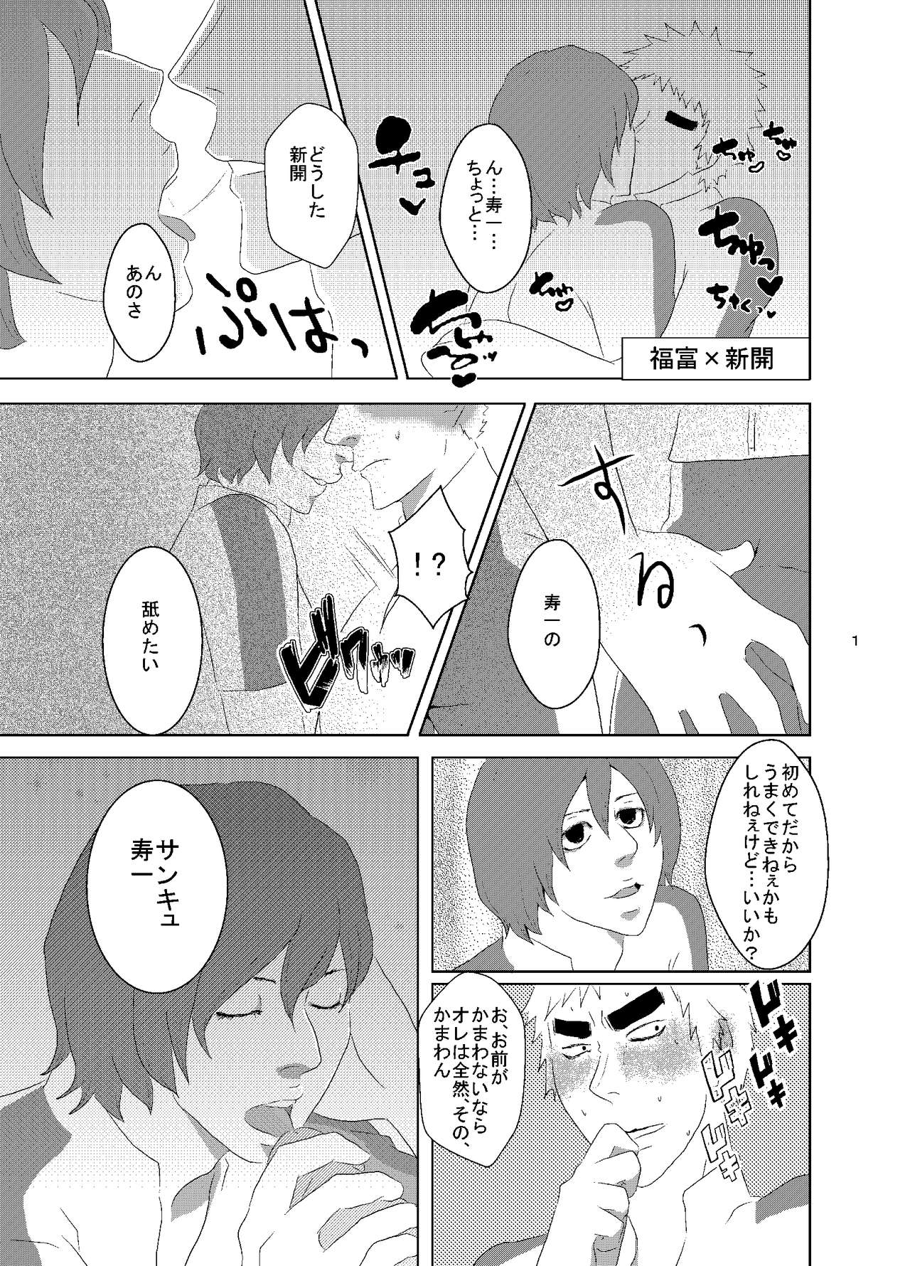 Web Sairoku Shinkai Sou Uke Hon page 2 full