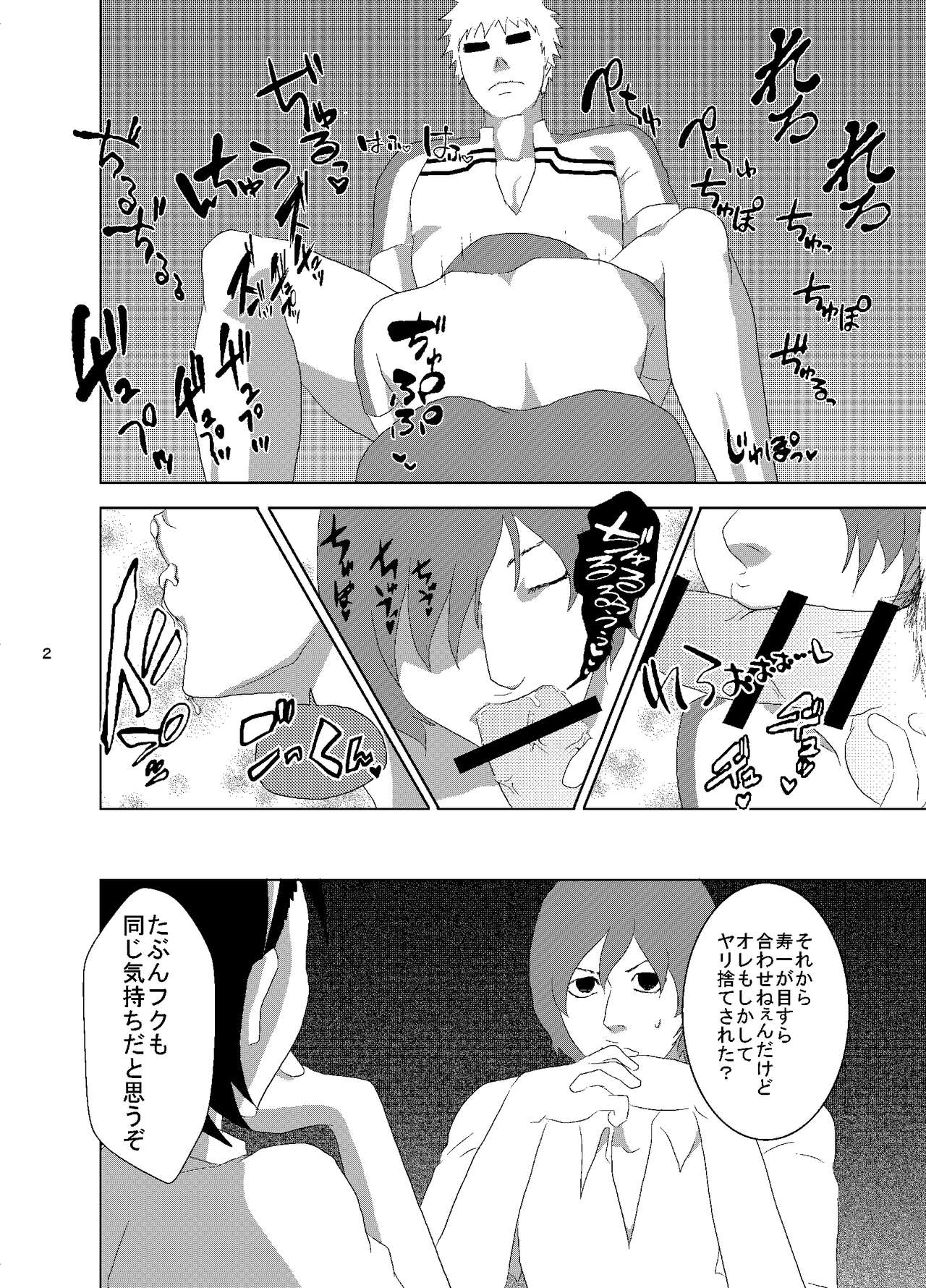 Web Sairoku Shinkai Sou Uke Hon page 3 full