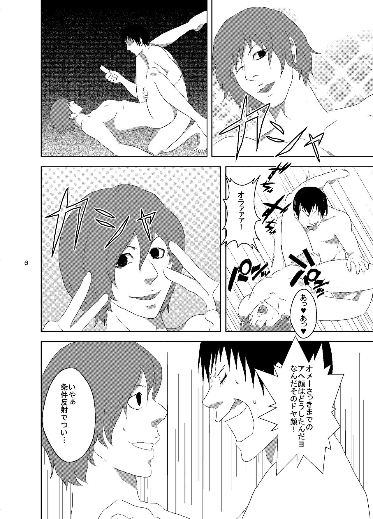 Web Sairoku Shinkai Sou Uke Hon page 7 full