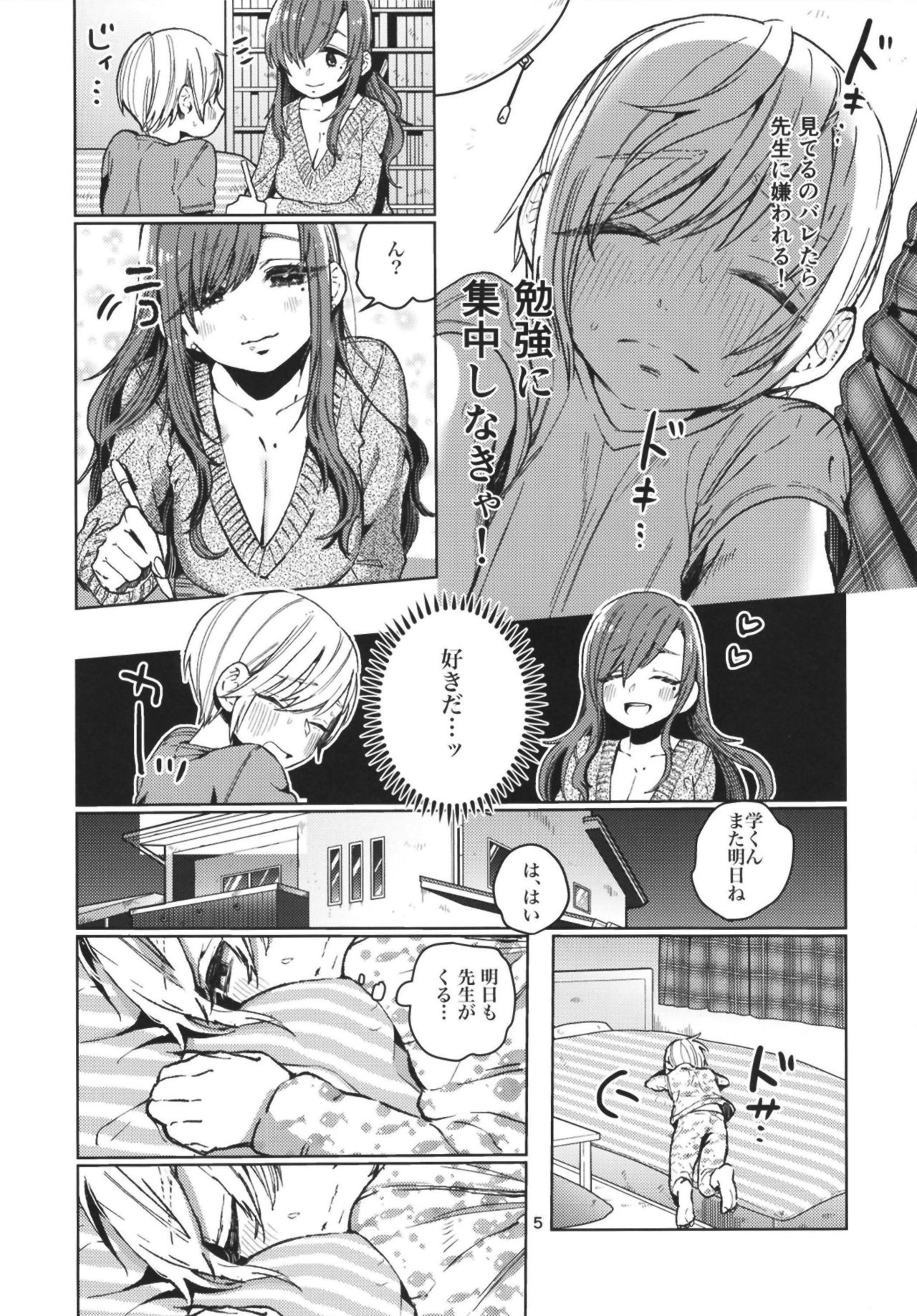 Karakai Onee-san ga Kaeriuchi ni Au Hon page 5 full