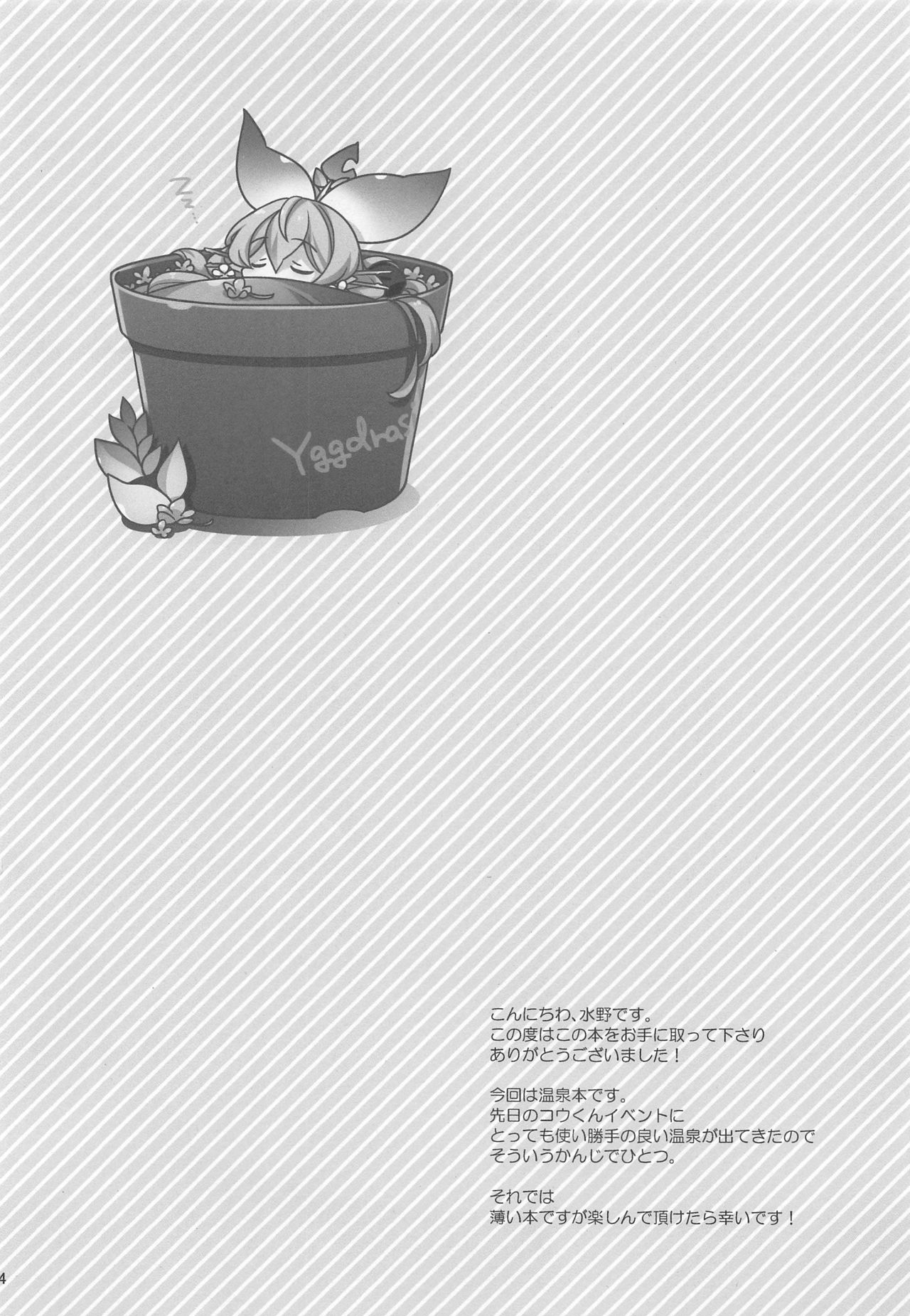 500-sai Kurai Toshiue no Seishoujuu o Onsen ni Irete Ageru Hanashi. page 3 full