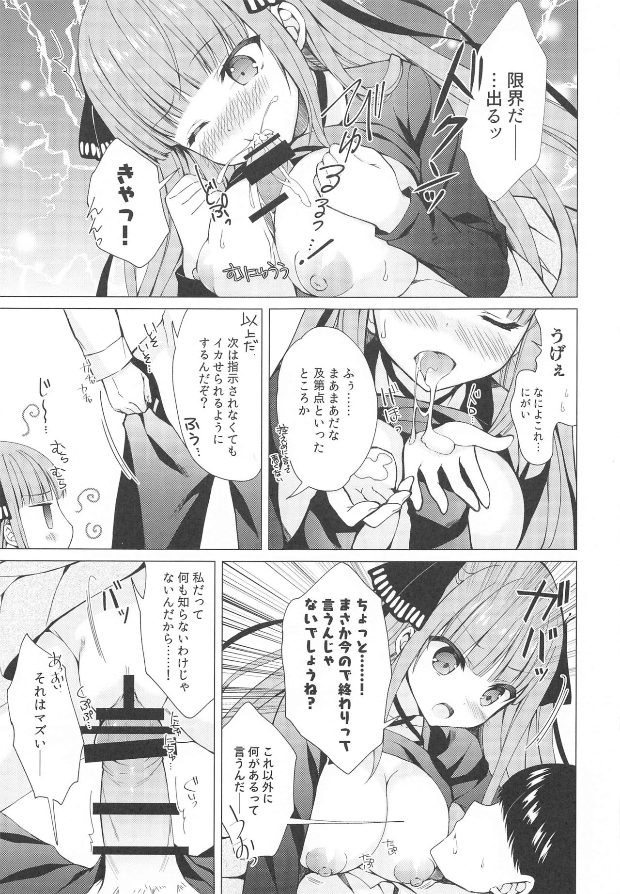 Secret Study Session 2 Nino-chan to Dokidoki Benkyoukai page 10 full