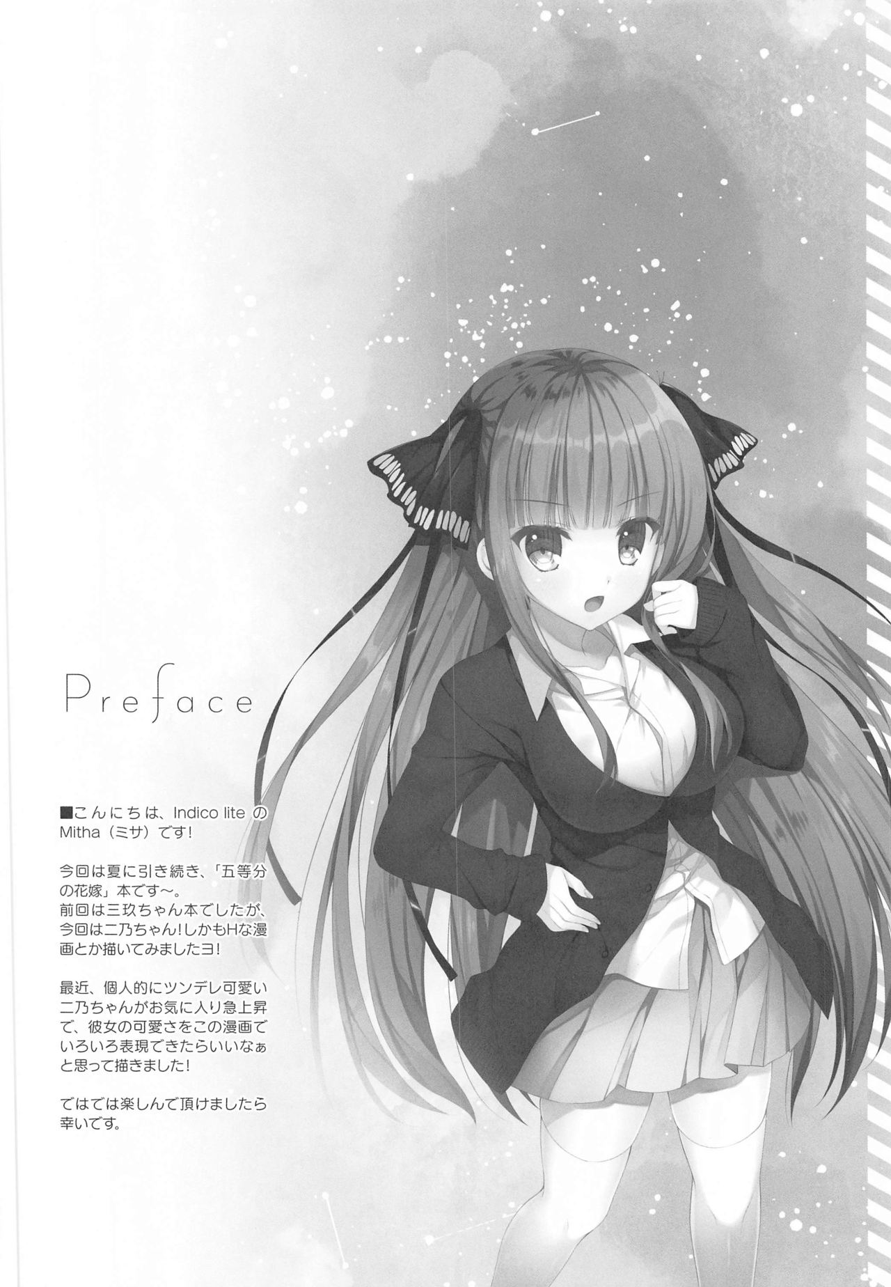 Secret Study Session 2 Nino-chan to Dokidoki Benkyoukai page 3 full