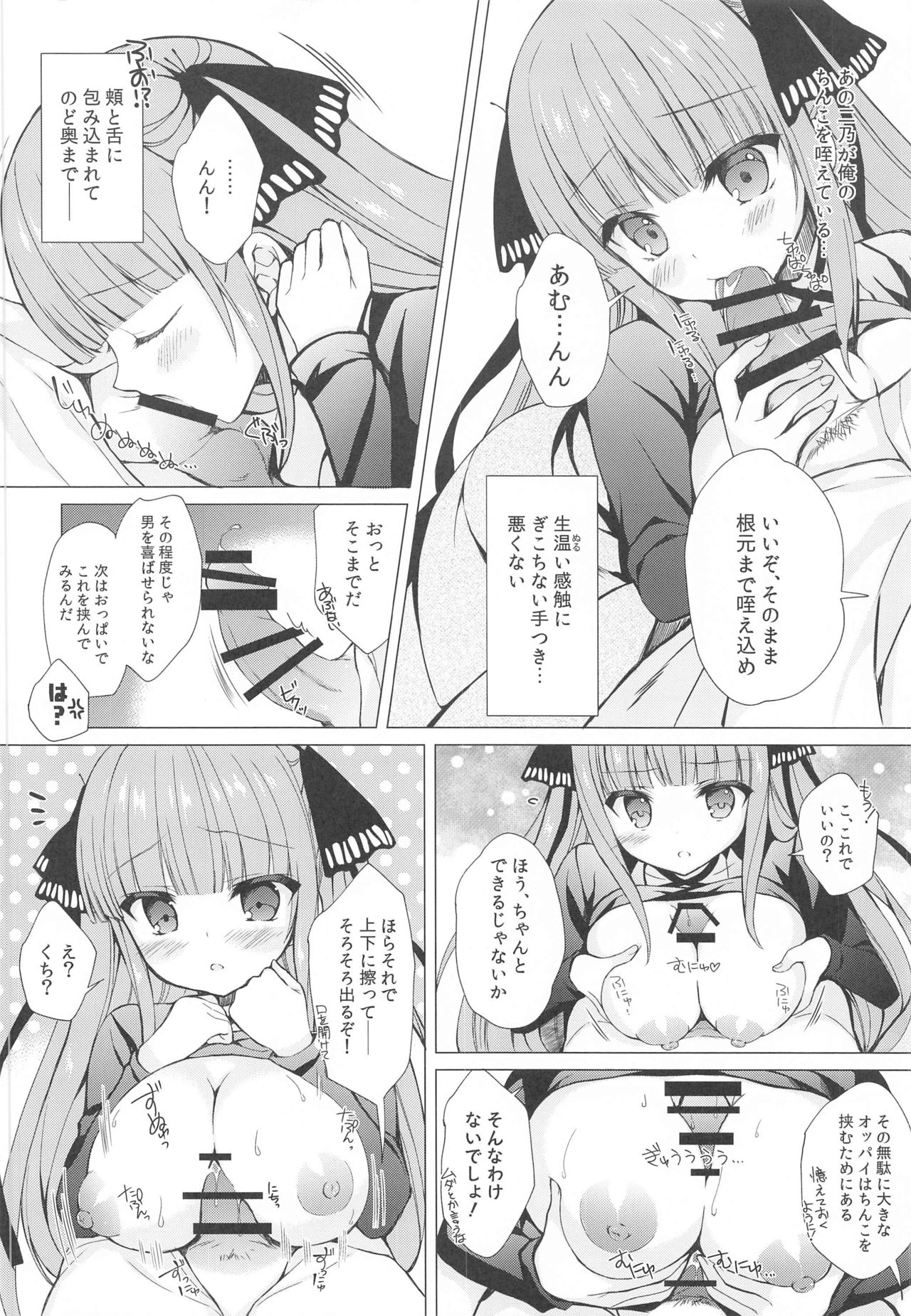 Secret Study Session 2 Nino-chan to Dokidoki Benkyoukai page 9 full