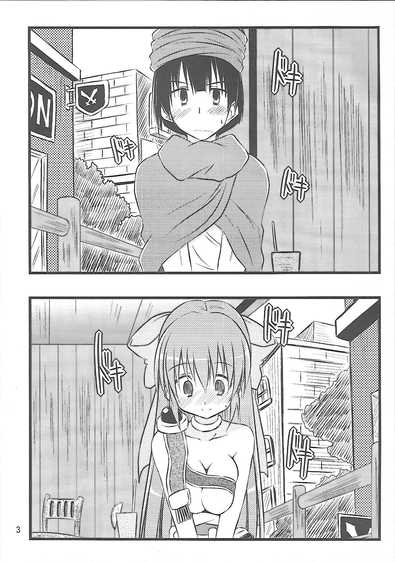 Flora-chan Kawaii 2 page 2 full