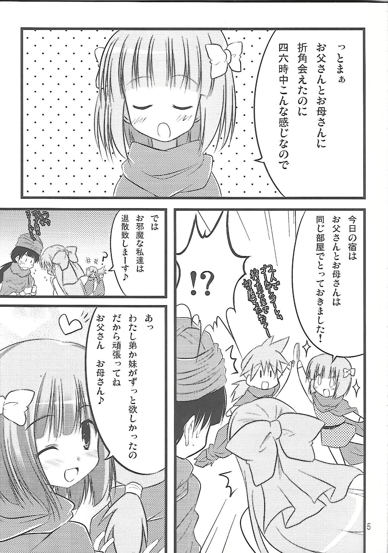 Flora-chan Kawaii 2 page 4 full