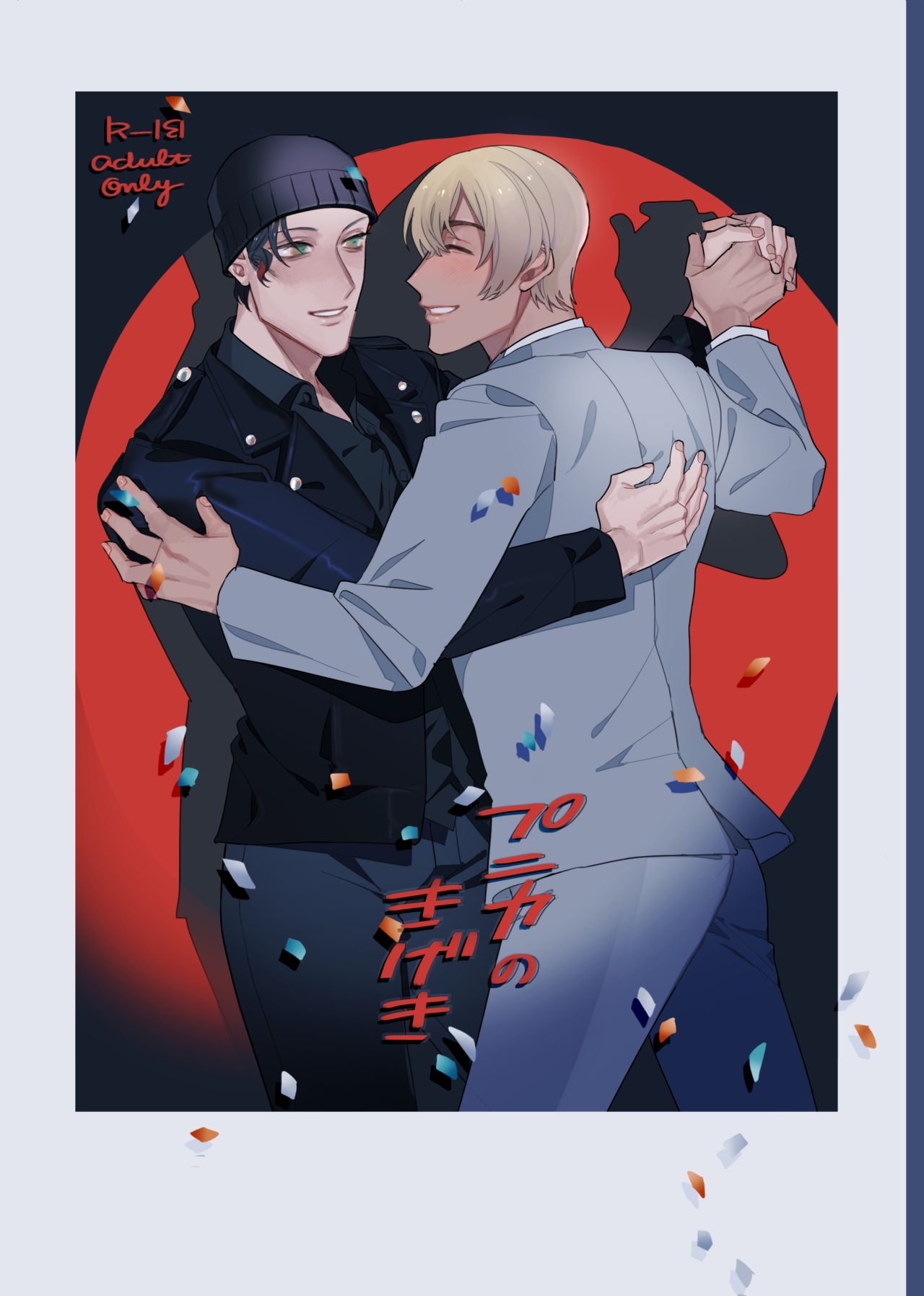 Punika no Kigeki page 1 full