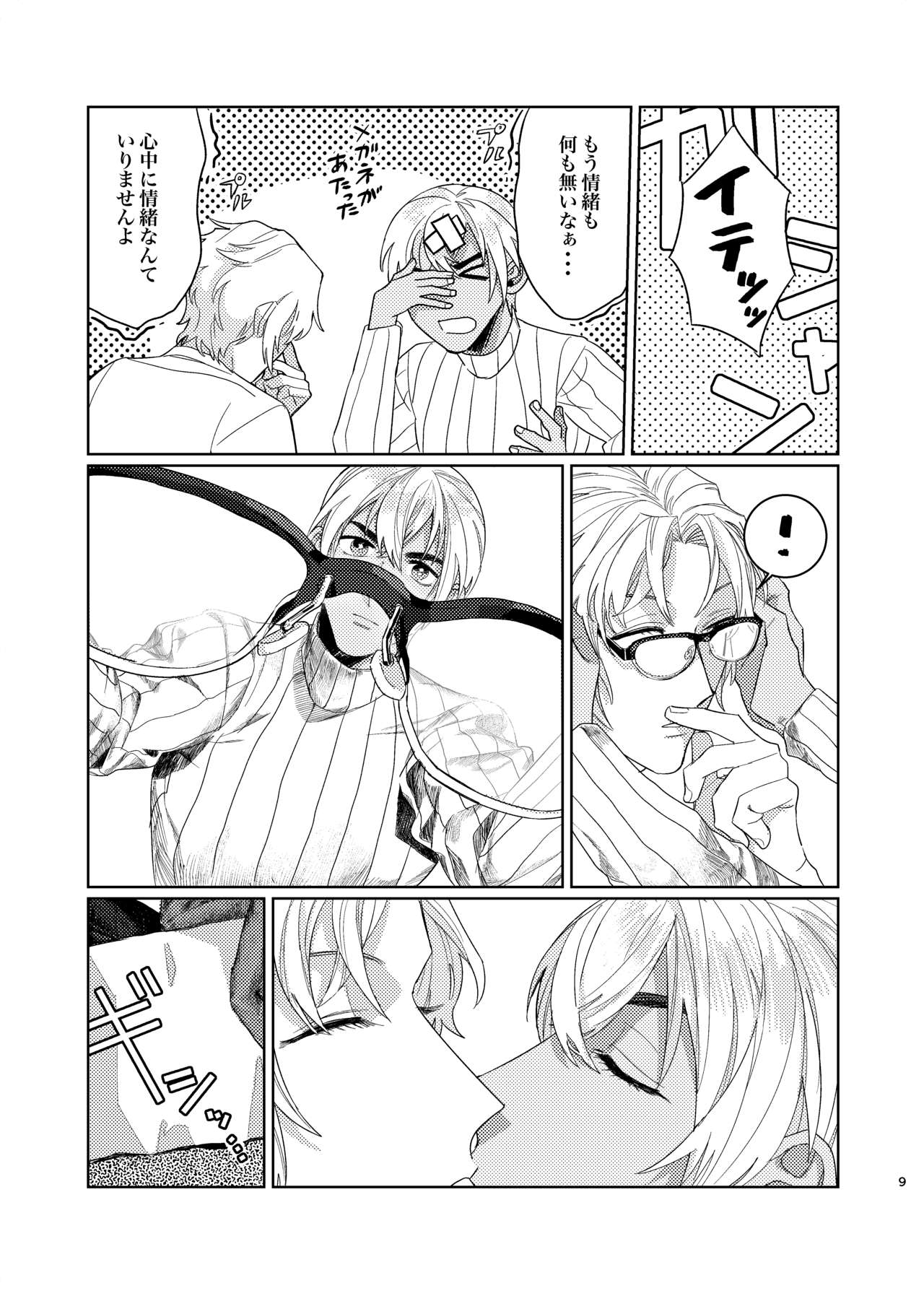 Punika no Kigeki page 8 full