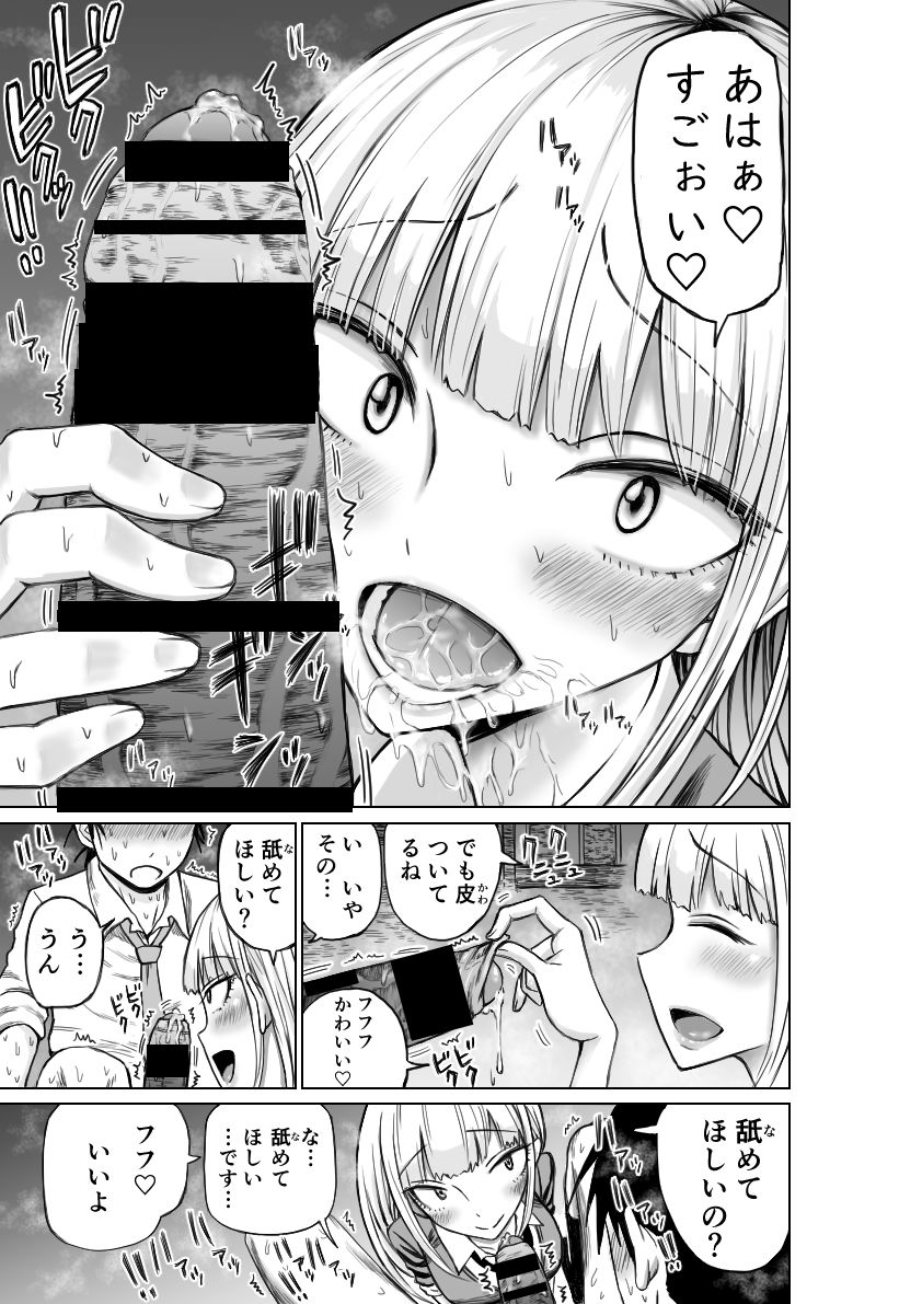 №１の対応 page 8 full