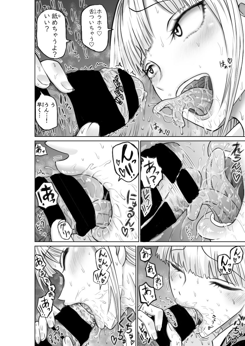 №１の対応 page 9 full