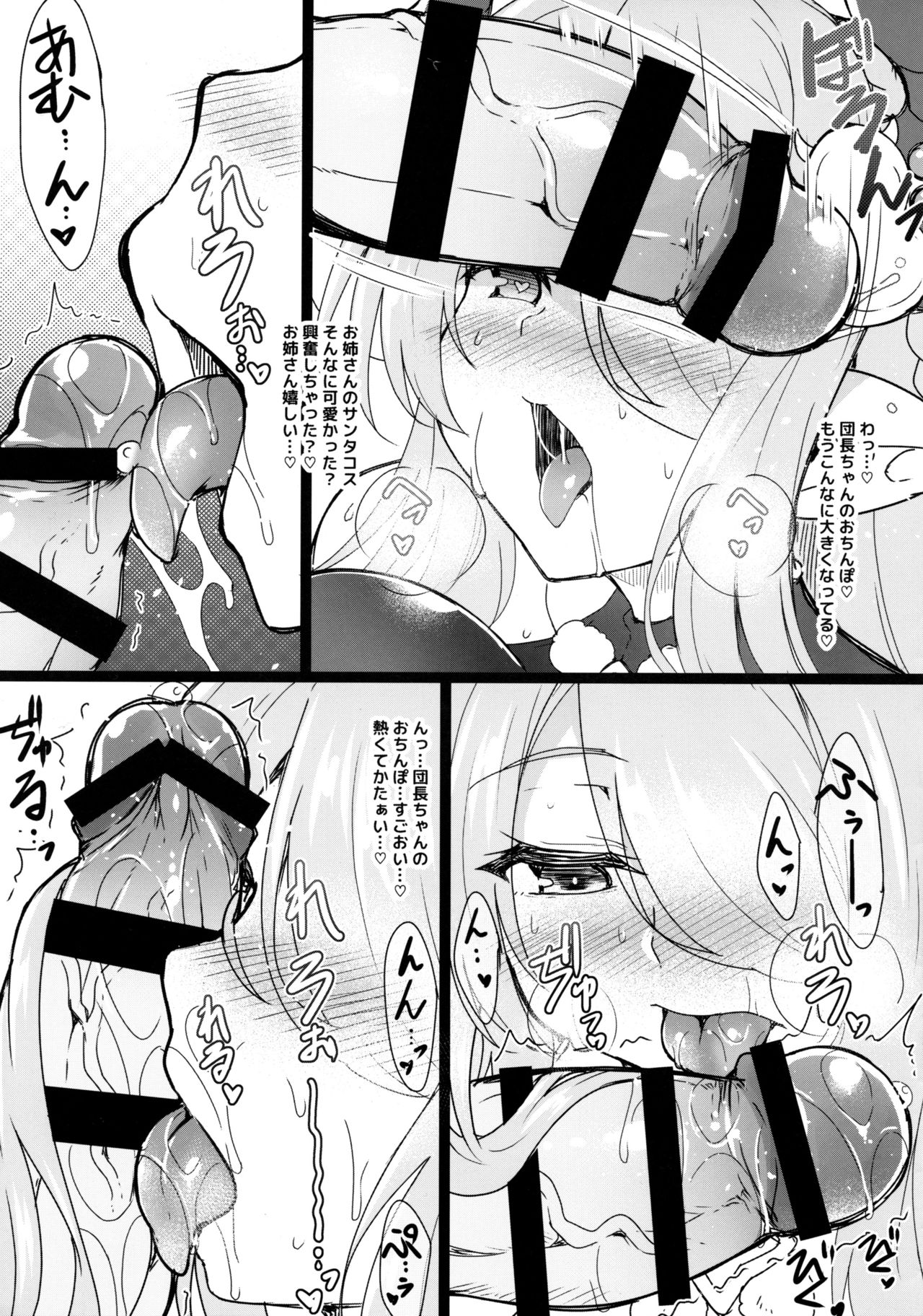 Santa Onee-san Kara no Present to Santa Onee-chan e no Present page 3 full