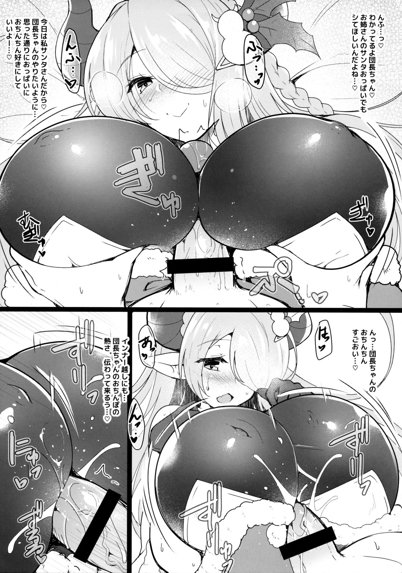 Santa Onee-san Kara no Present to Santa Onee-chan e no Present page 5 full