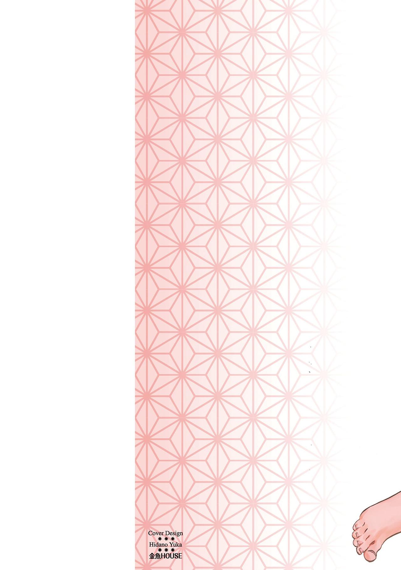 Tenpou Momoiro Suikoden 4 page 2 full