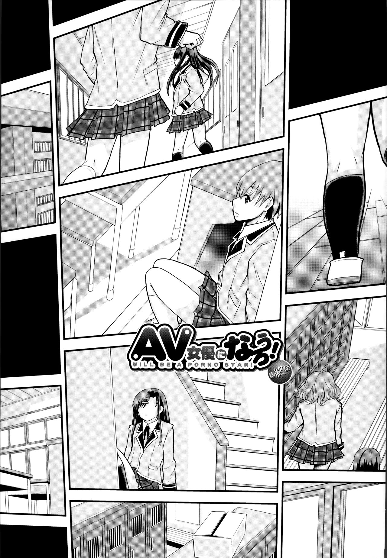 Anoko No Class Wa AV ka Ch. 5 | Will be a Porno Star! Ch. 5 page 1 full