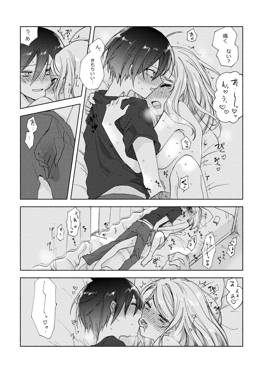 Amatsutsumi page 6 full