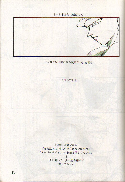 Kuuchuu Teien VOL.4 page 10 full