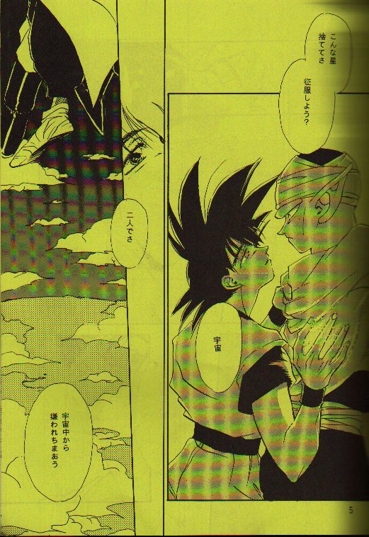 Kuuchuu Teien VOL.4 page 4 full