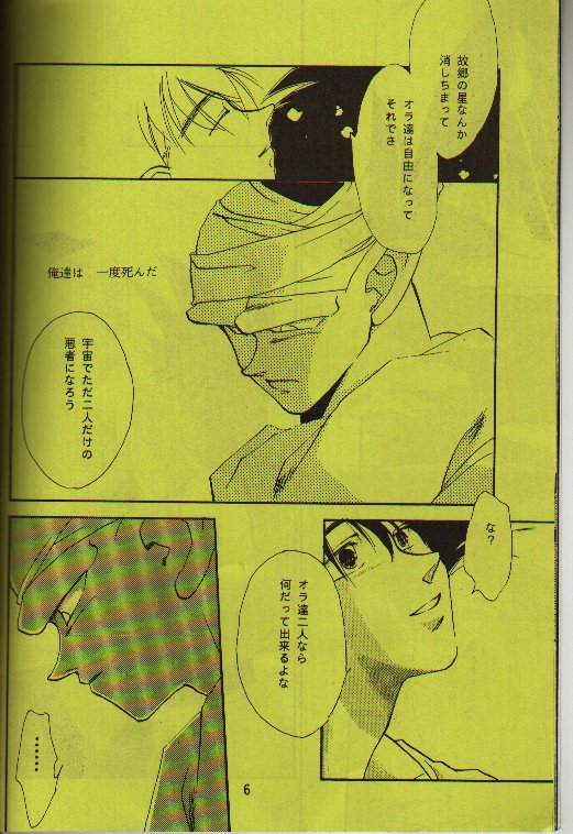 Kuuchuu Teien VOL.4 page 5 full