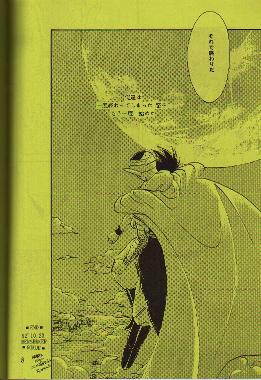 Kuuchuu Teien VOL.4 page 7 full