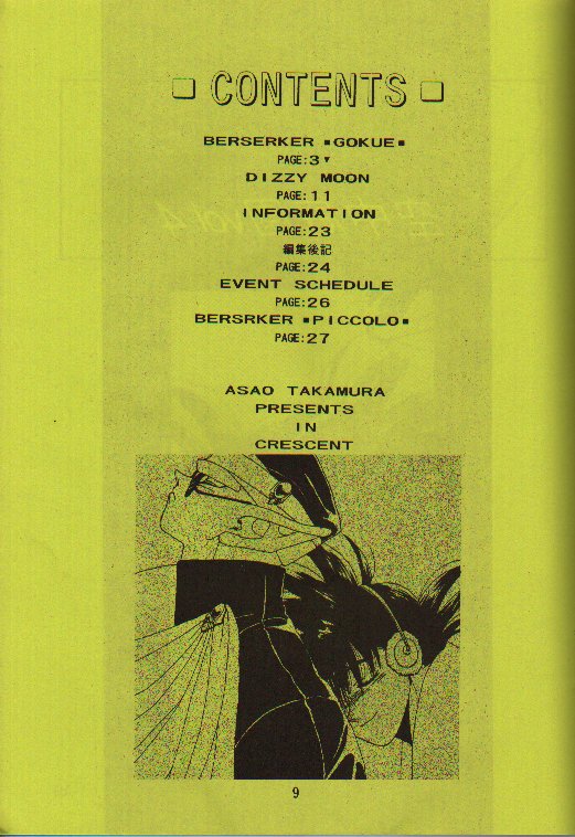 Kuuchuu Teien VOL.4 page 8 full