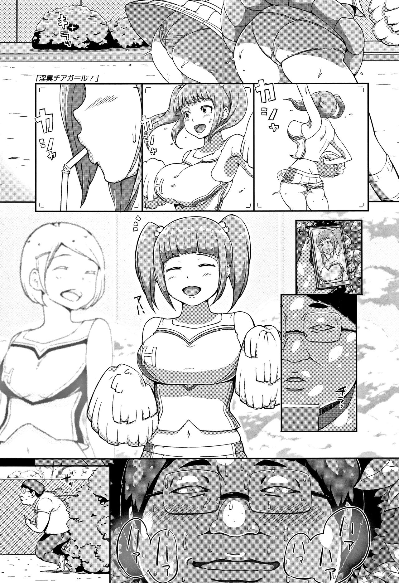 Inshuu Cheer Girl | Lewd Scent Cheer Girls page 1 full
