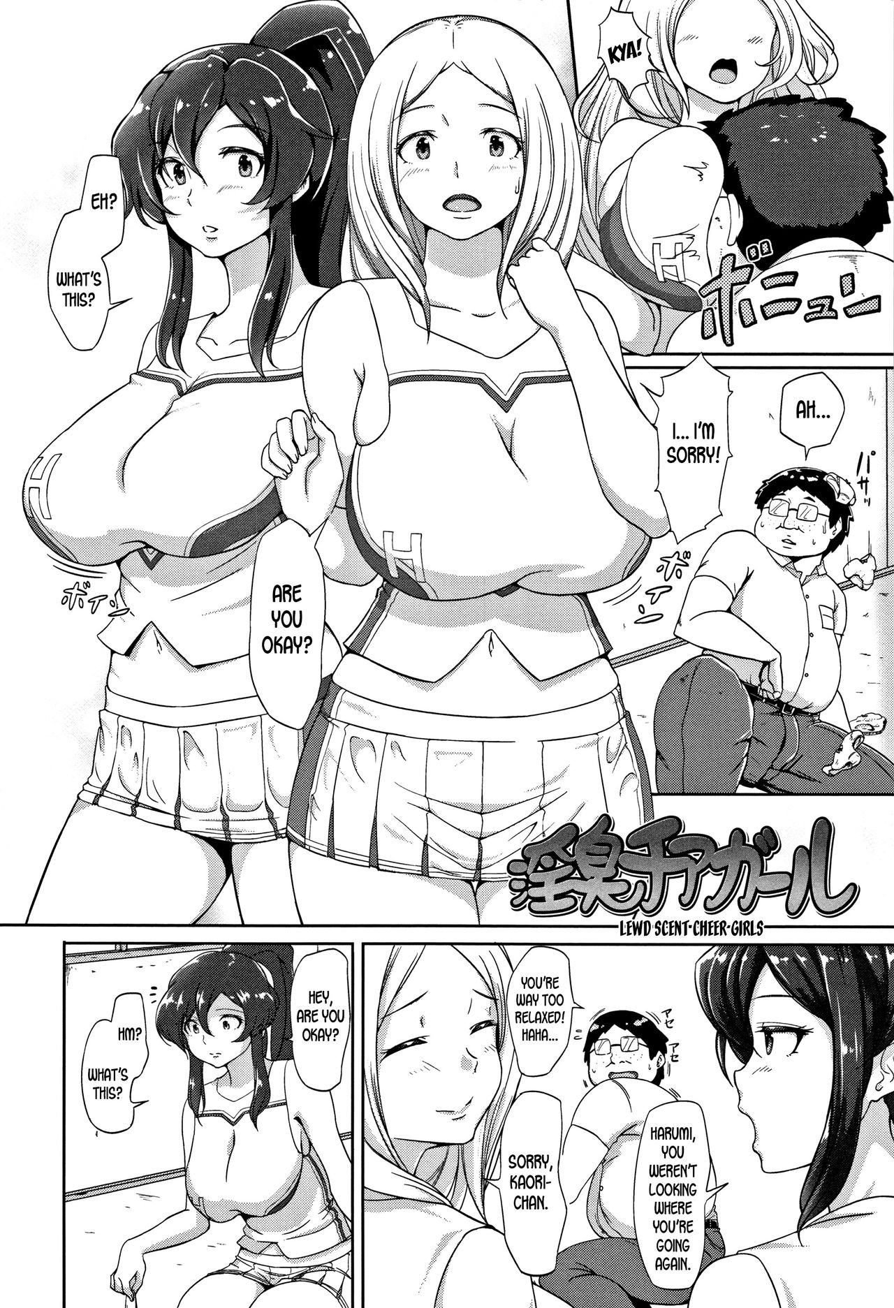 Inshuu Cheer Girl | Lewd Scent Cheer Girls page 4 full