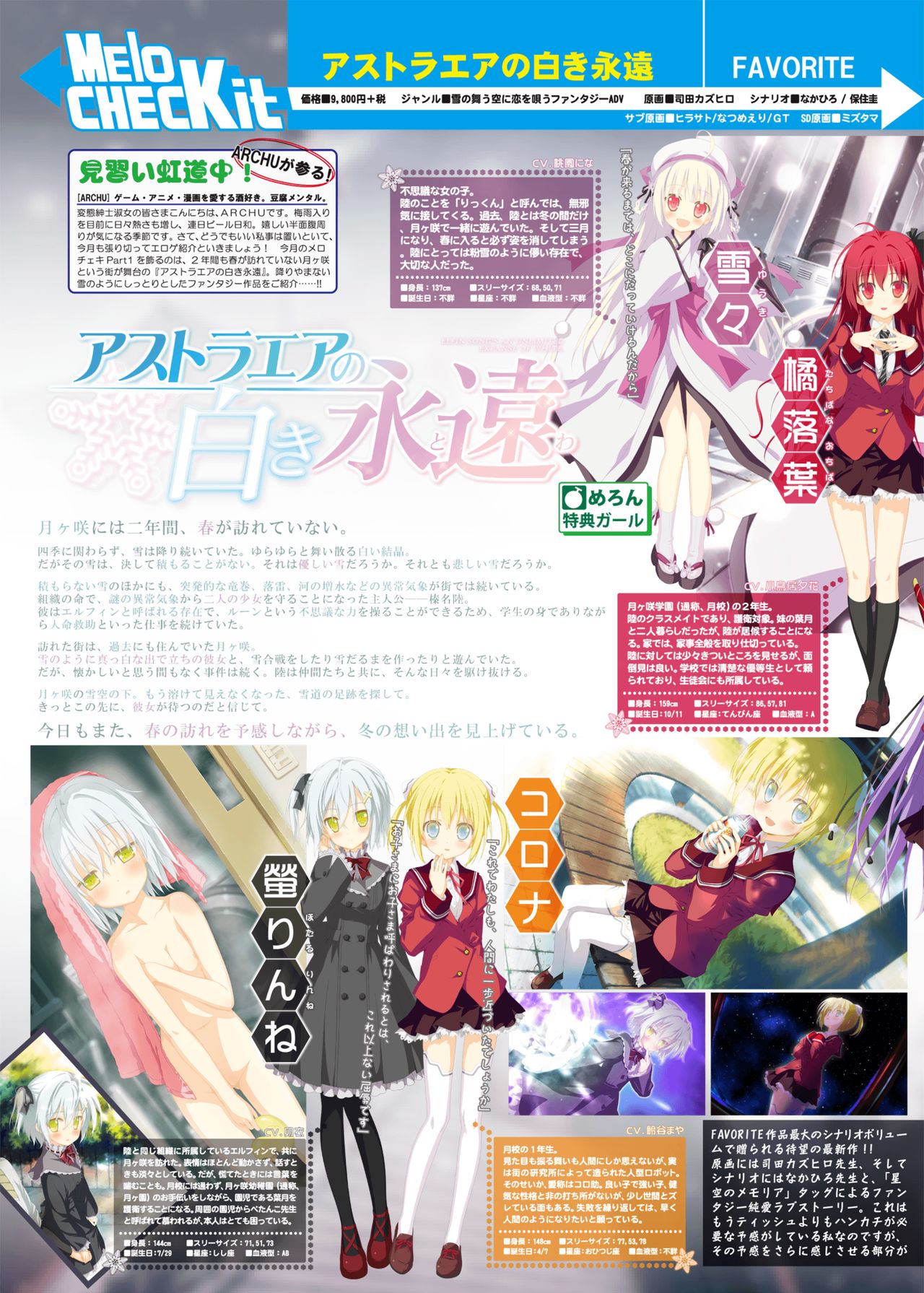 Monthly MelomELO Jun.2014 page 10 full