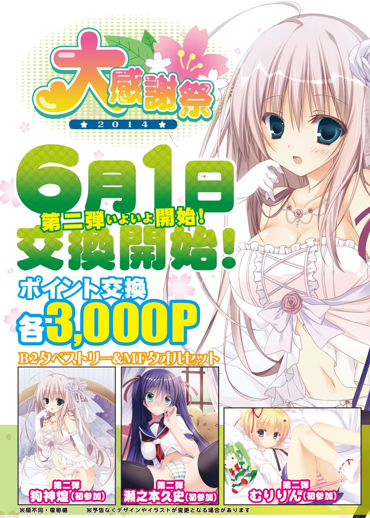 Monthly MelomELO Jun.2014 page 2 full