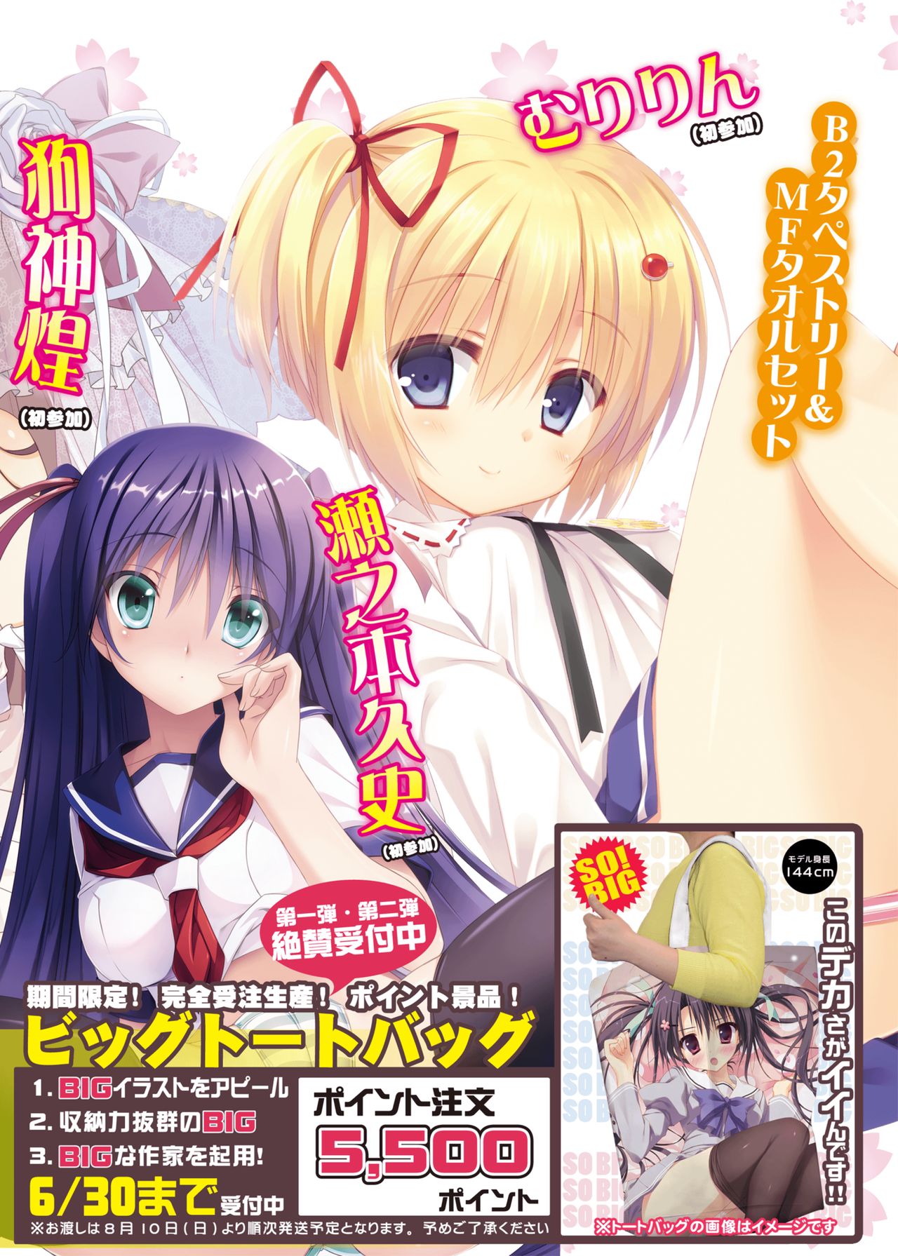 Monthly MelomELO Jun.2014 page 3 full