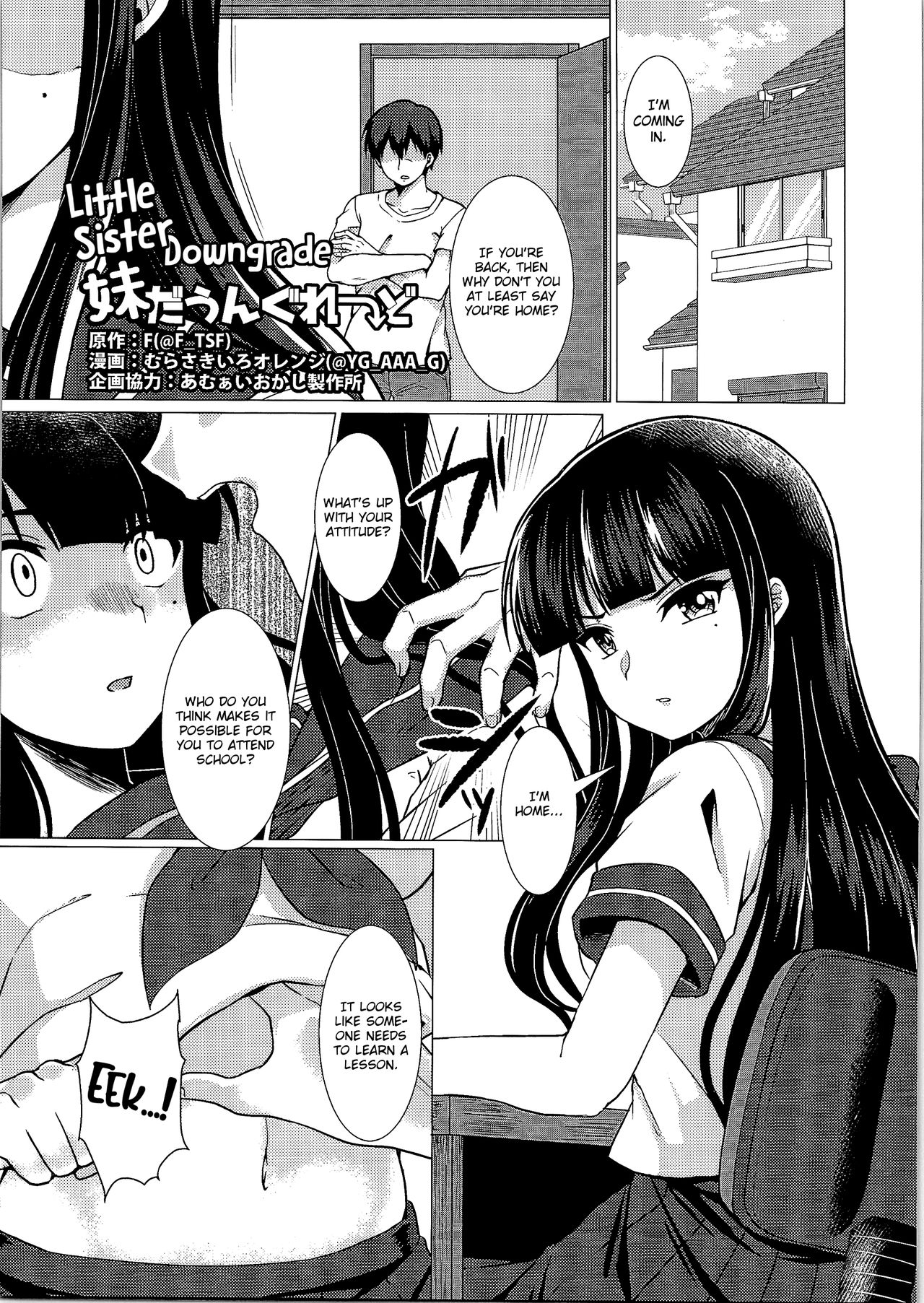 Imouto Downgrade | Little Sister Downgrade page 1 full