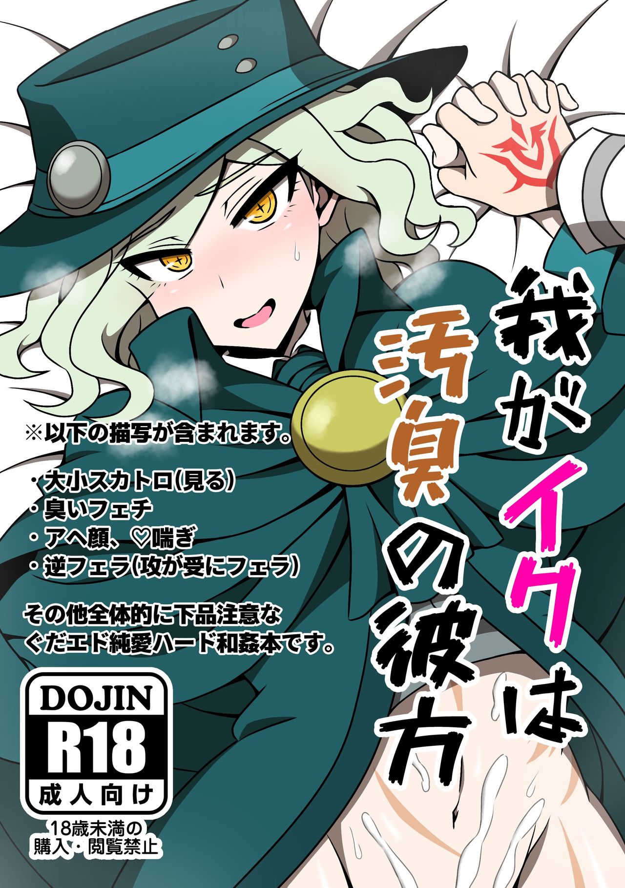 Waga Iku wa Oshuu no Kanata page 1 full