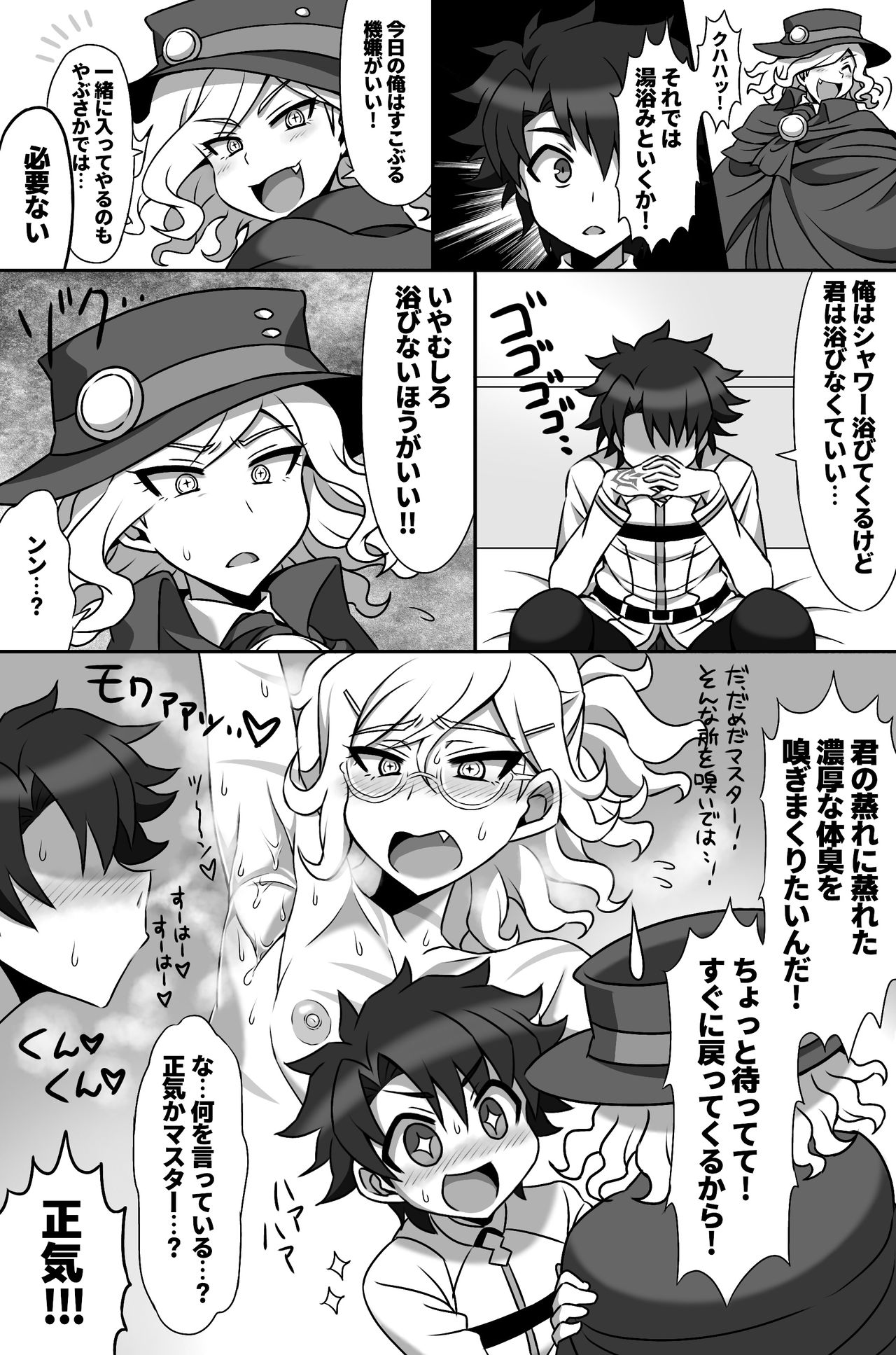 Waga Iku wa Oshuu no Kanata page 6 full