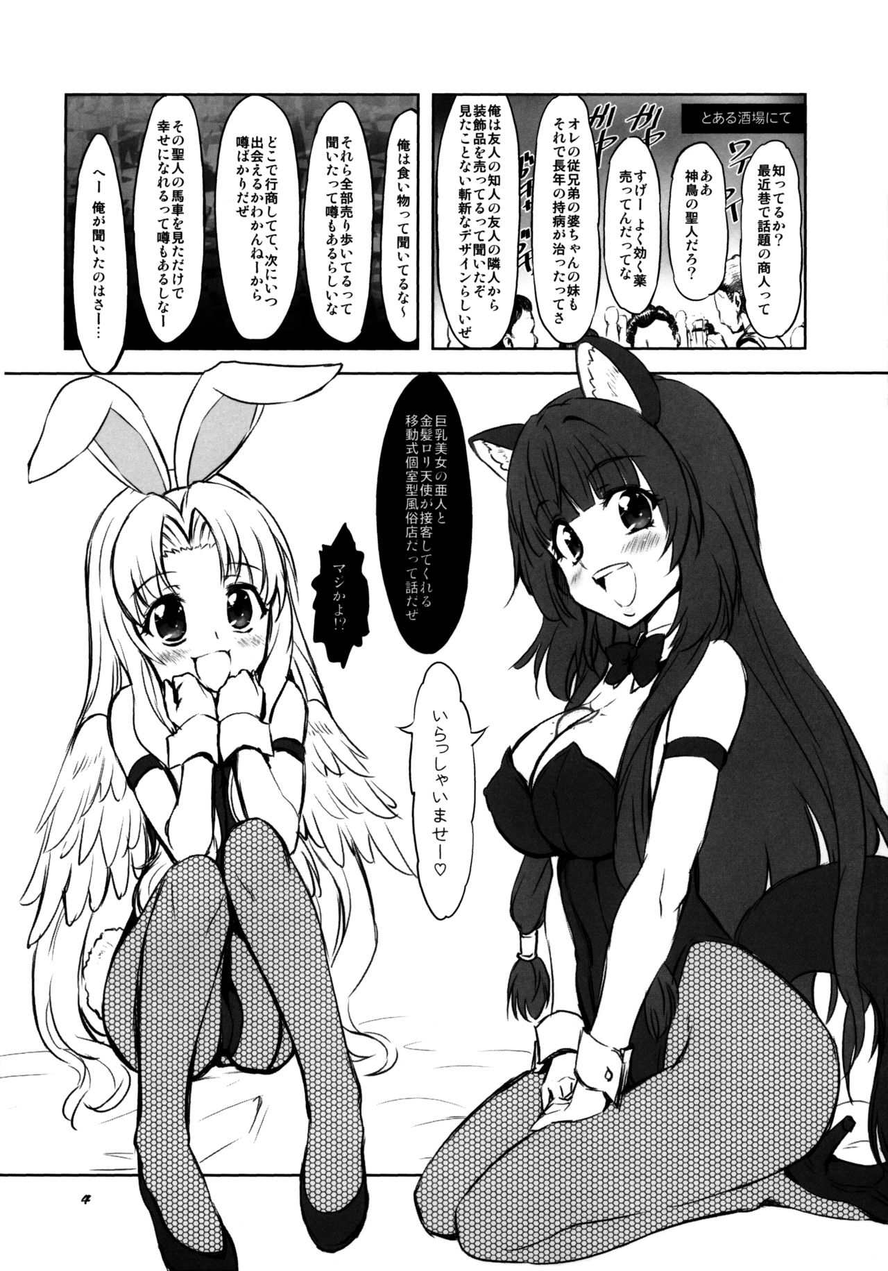 Raphtalinu page 3 full