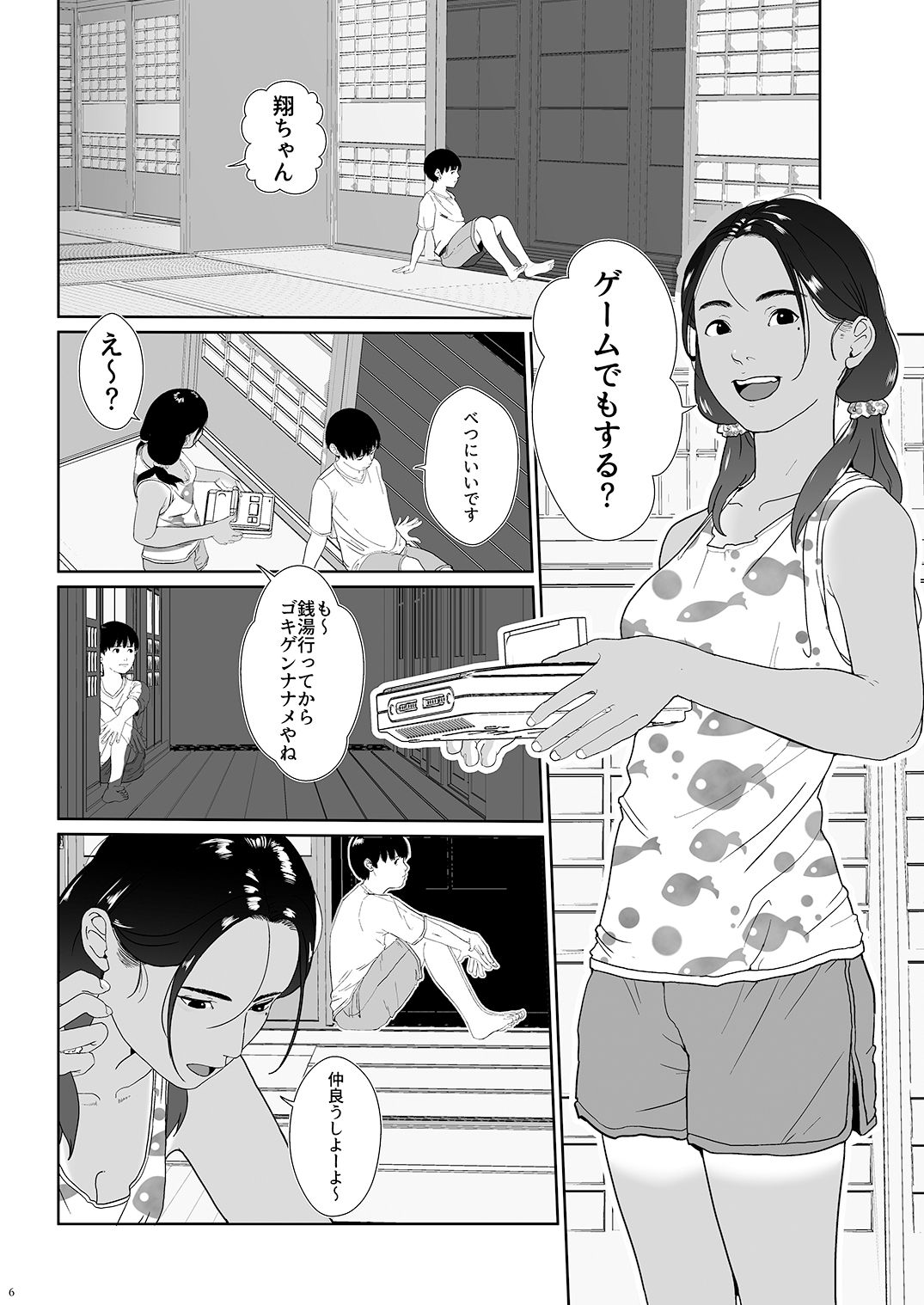 Sore wa Nante Seishun 0.5 page 5 full