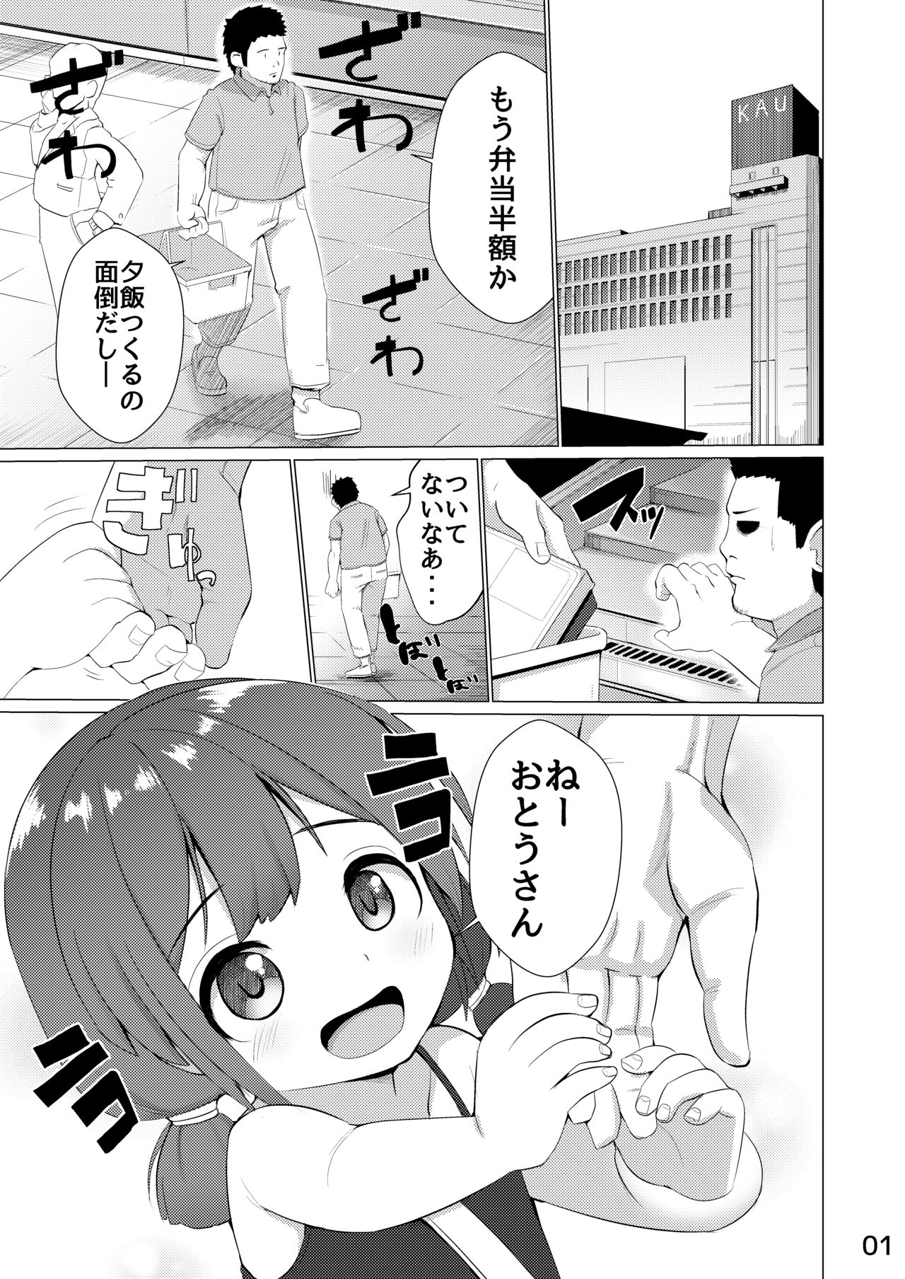 Tamokuteki Toile page 2 full