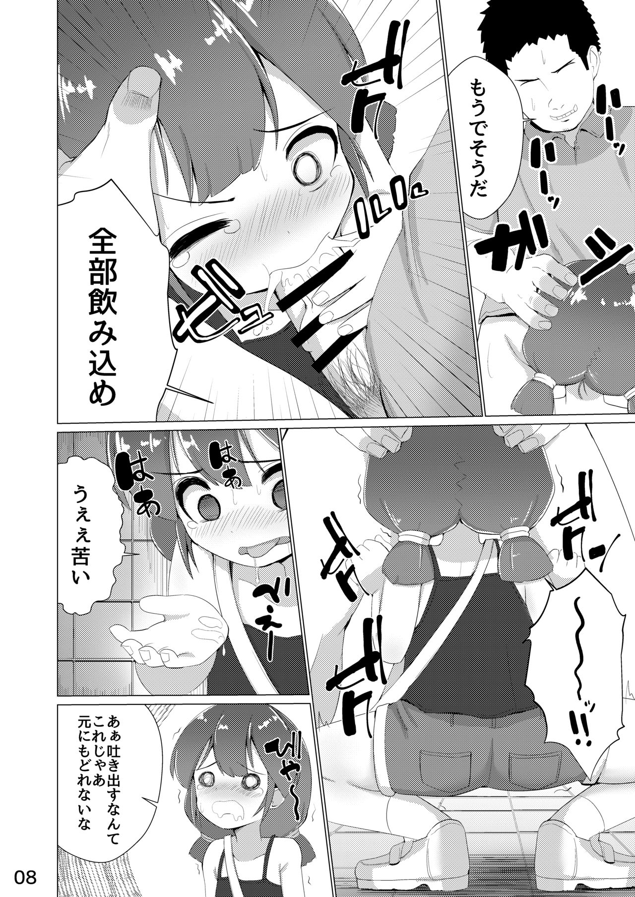 Tamokuteki Toile page 9 full