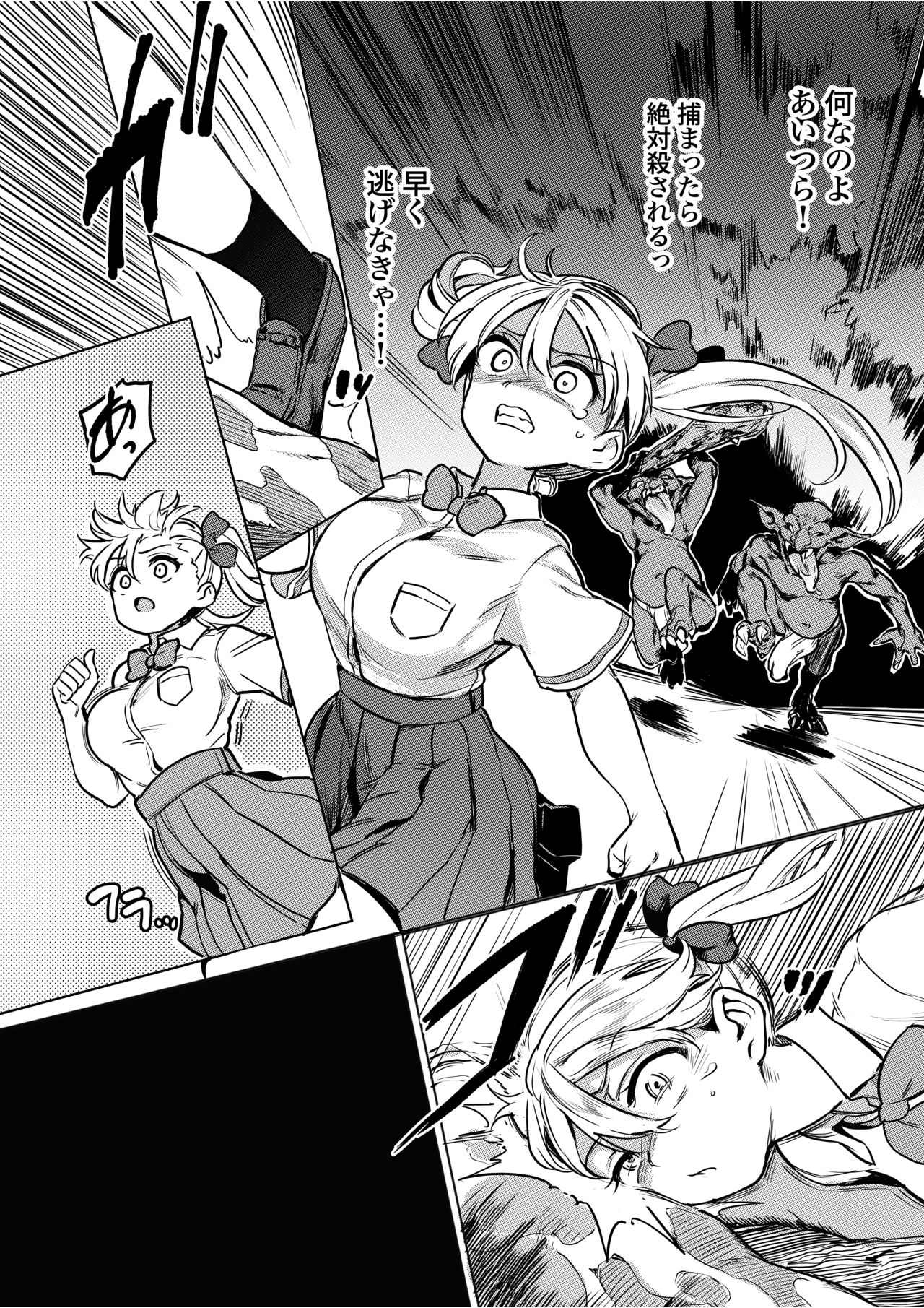Goblin x Joshikousei x Houkai Namaiki Gal Hen page 4 full