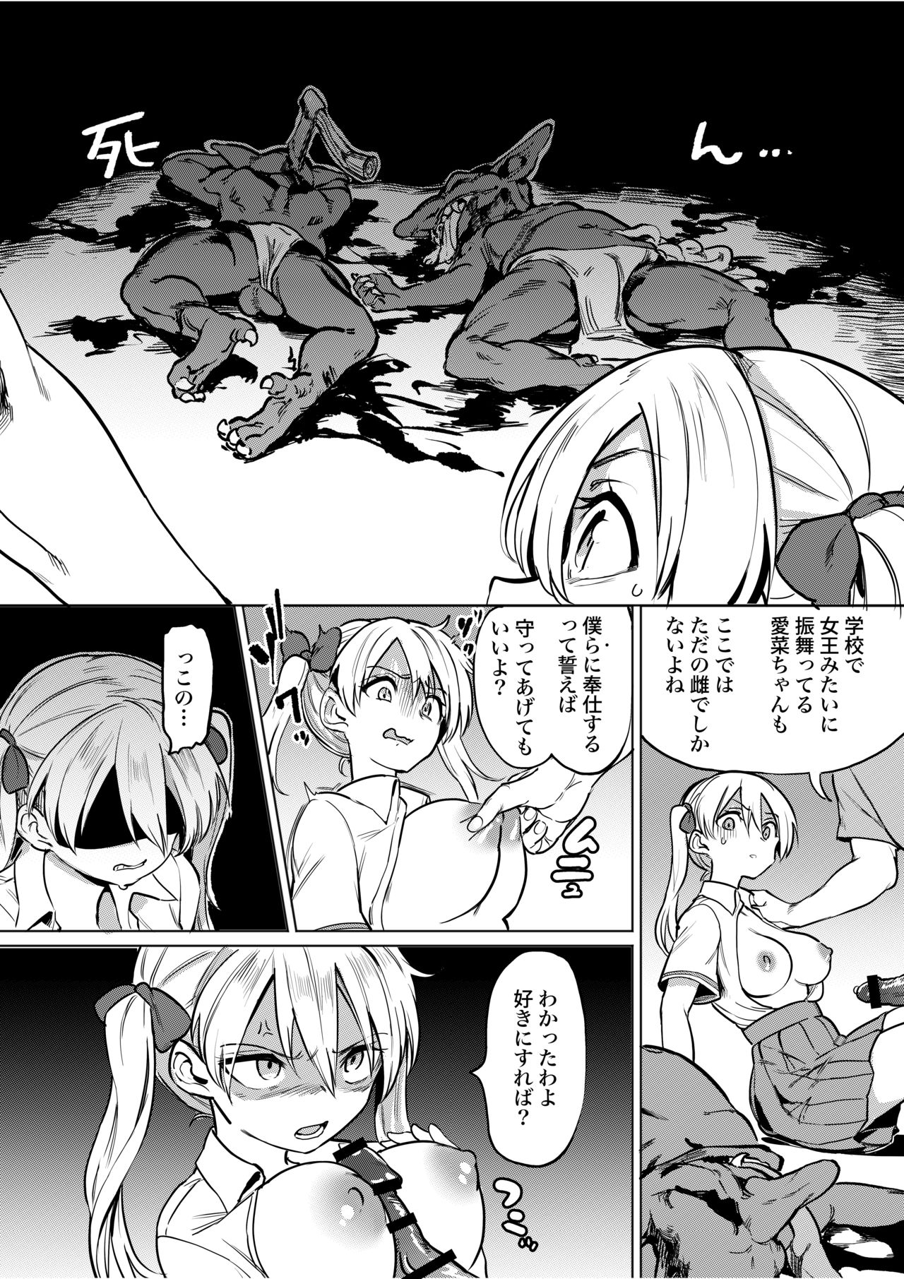 Goblin x Joshikousei x Houkai Namaiki Gal Hen page 7 full