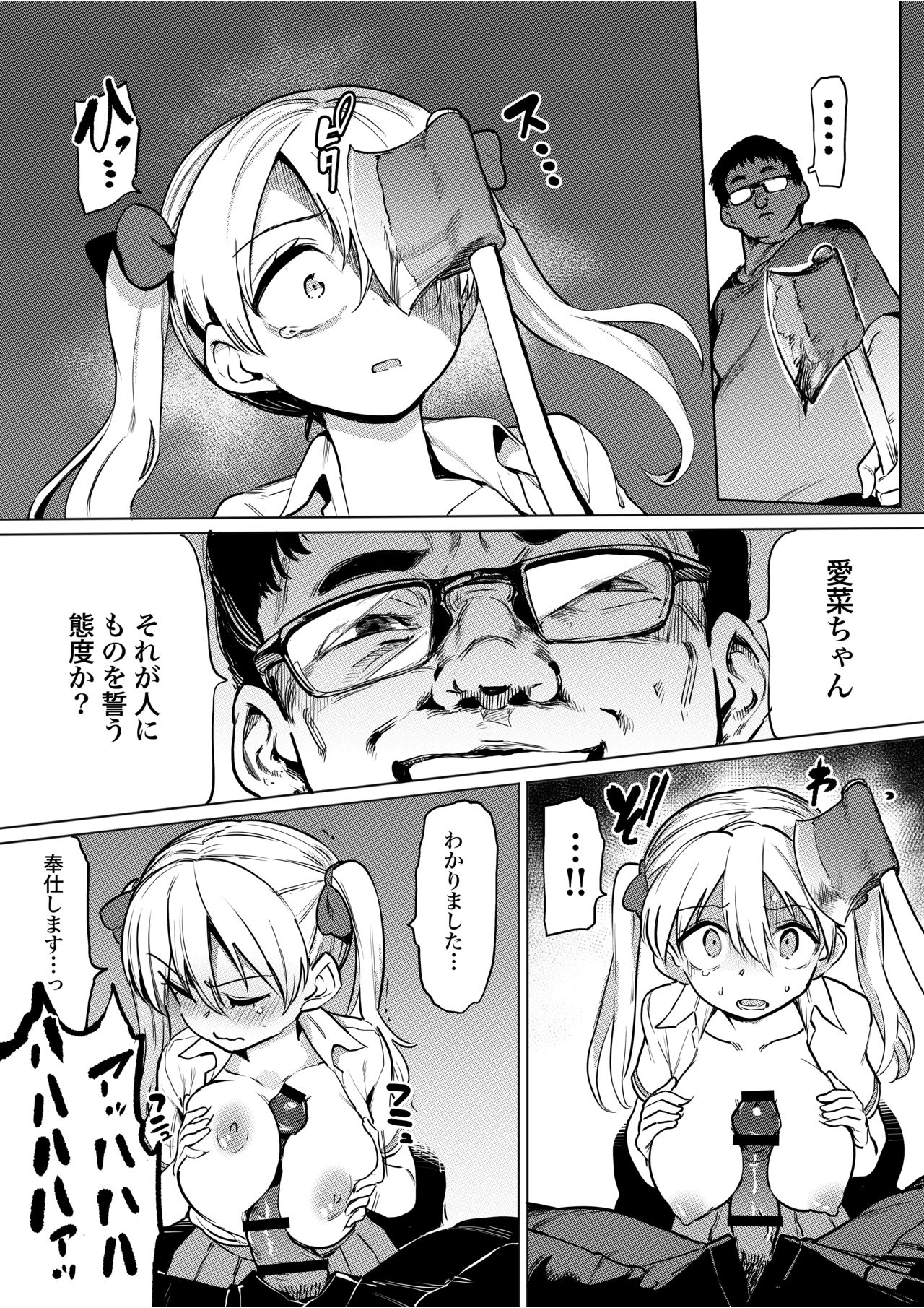 Goblin x Joshikousei x Houkai Namaiki Gal Hen page 8 full