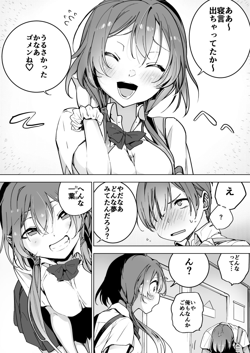 Gokimama-tachi x Imouto page 2 full