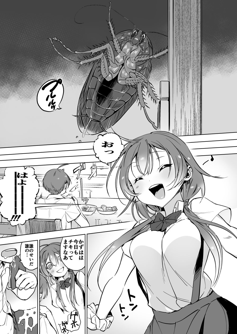 Gokimama-tachi x Imouto page 6 full