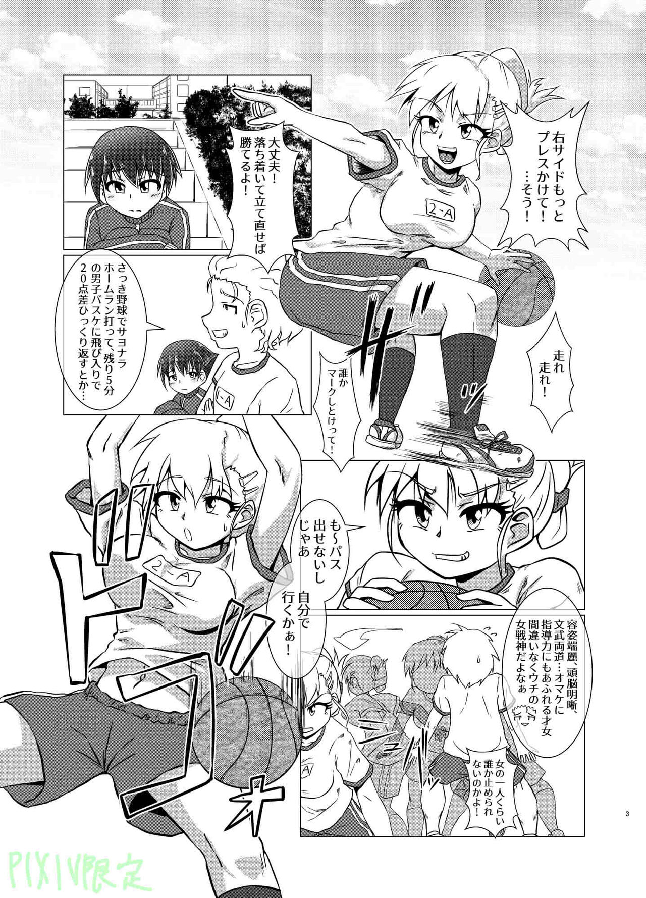 KamiAne page 2 full