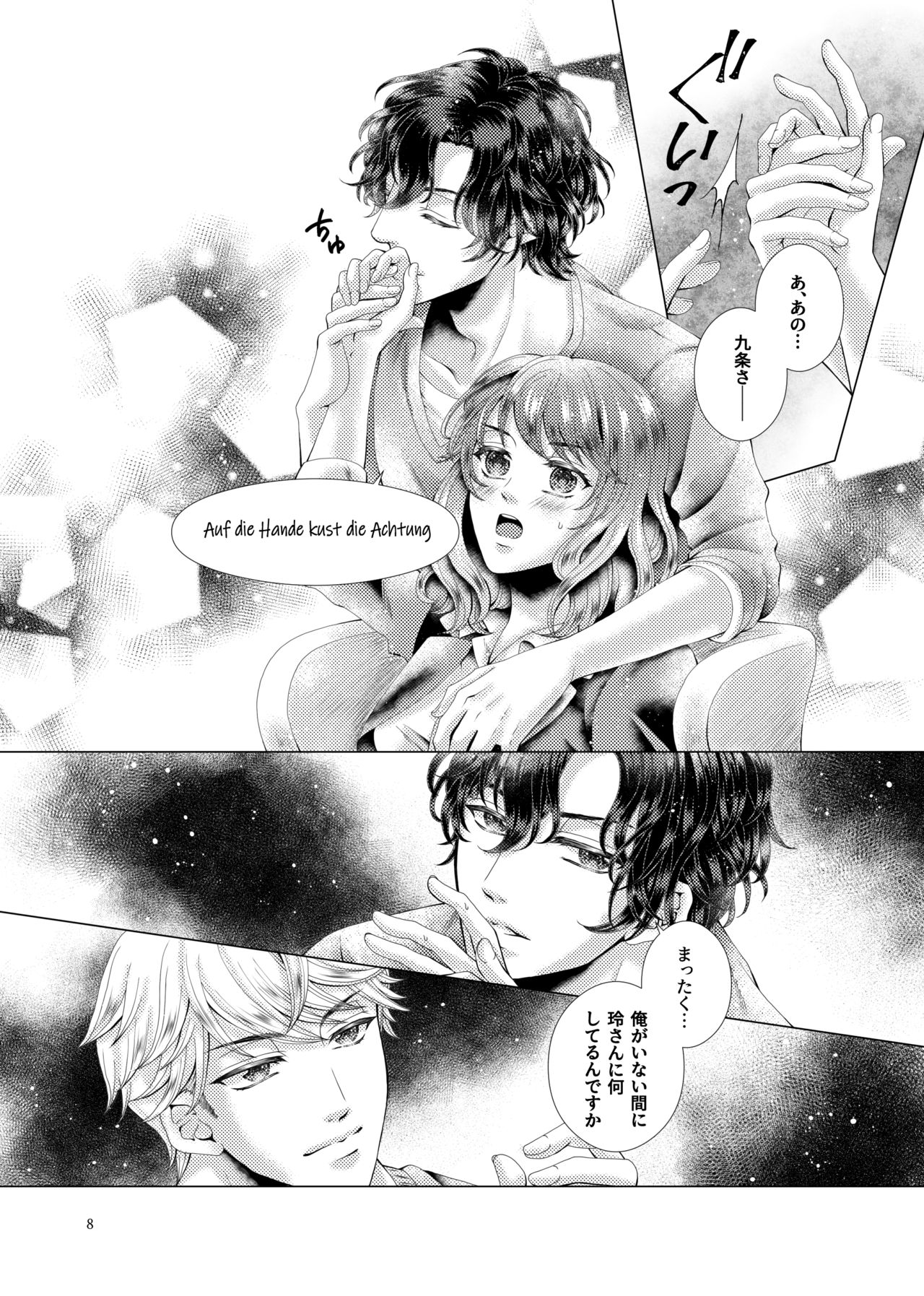 Anata to Sen no Kiss o page 8 full