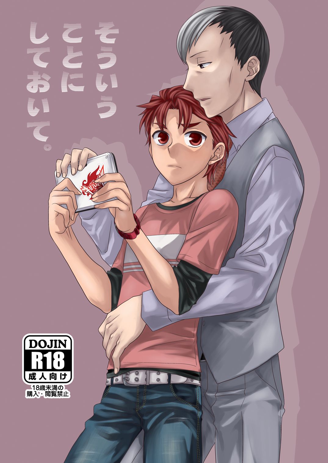 Souiu Koto ni Shiteoite. page 1 full