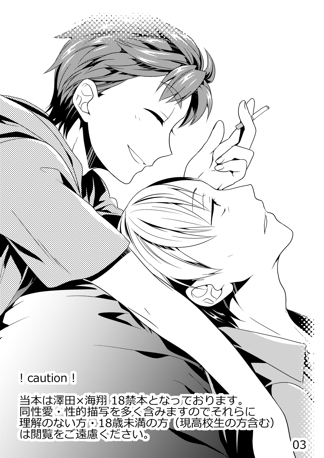 Souiu Koto ni Shiteoite. page 2 full