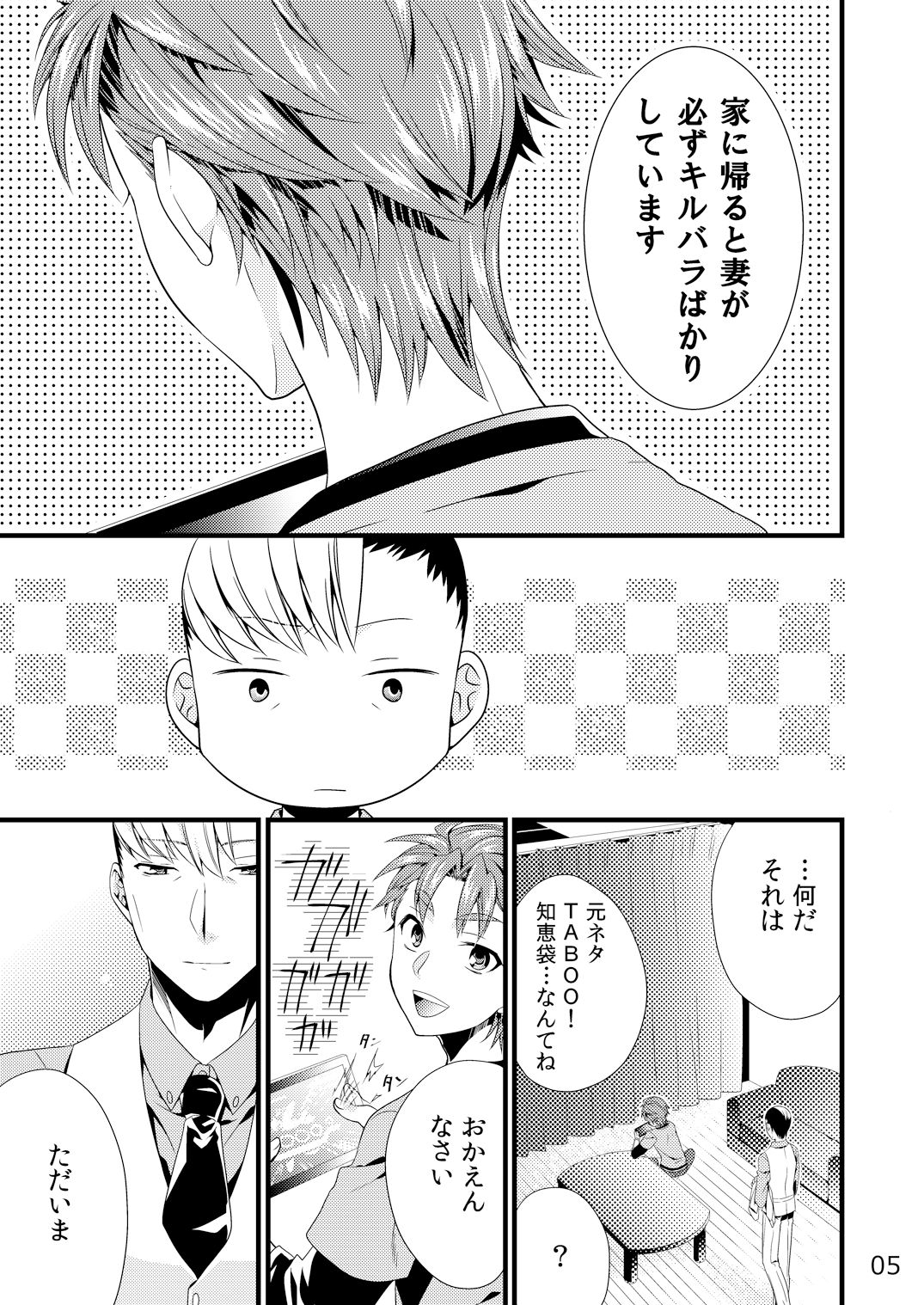 Souiu Koto ni Shiteoite. page 4 full