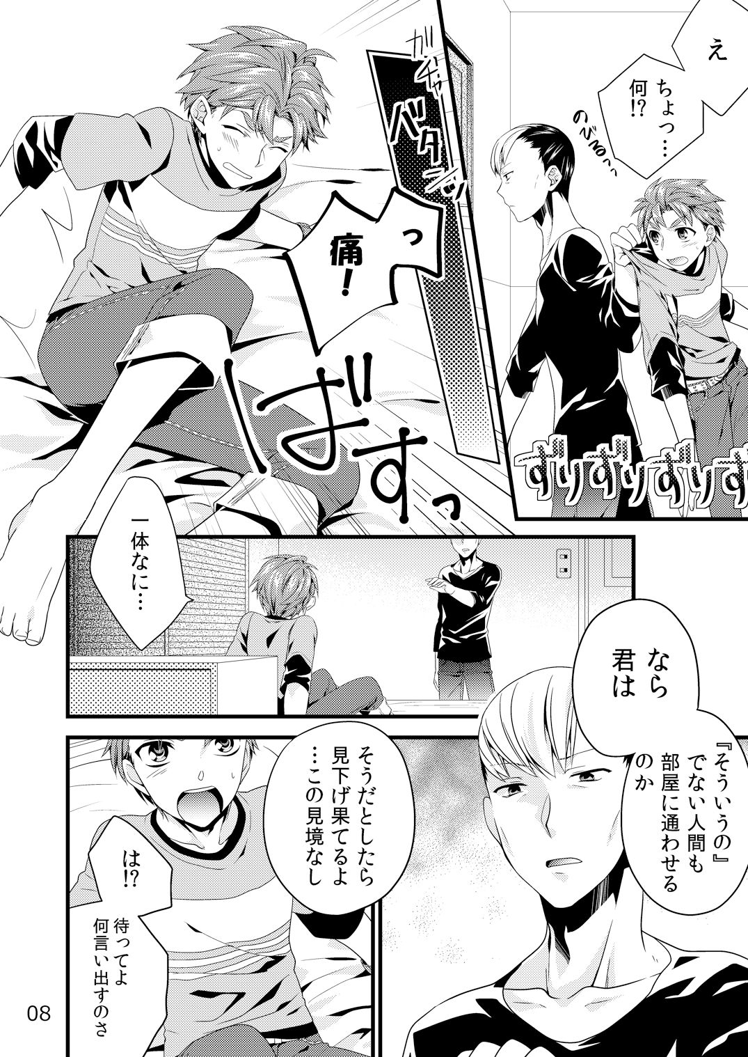 Souiu Koto ni Shiteoite. page 7 full