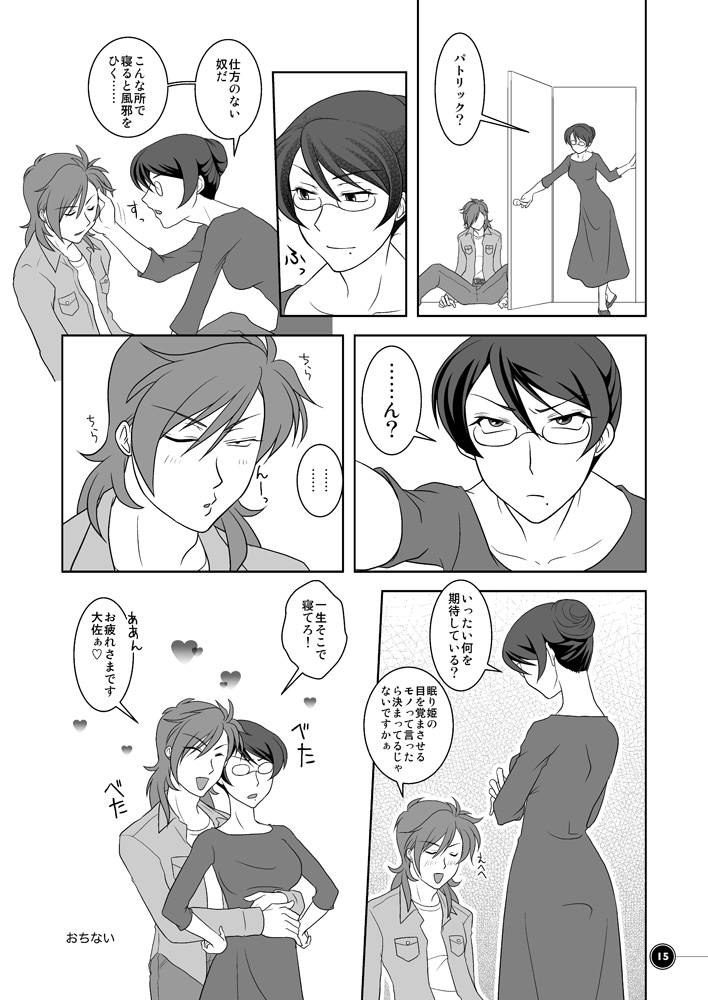 'Ainochikara' page 10 full