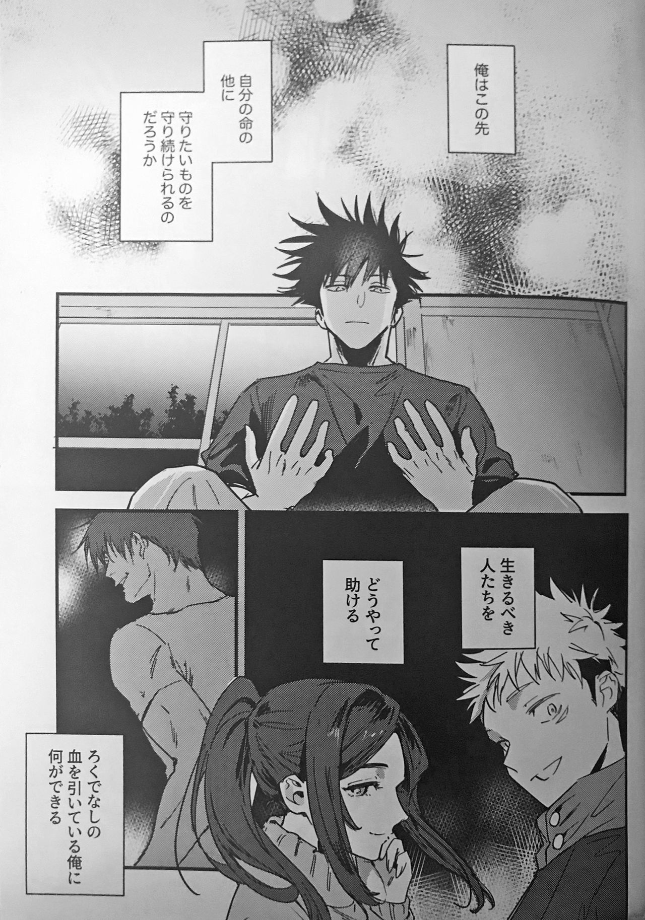 Ankou Soei page 10 full