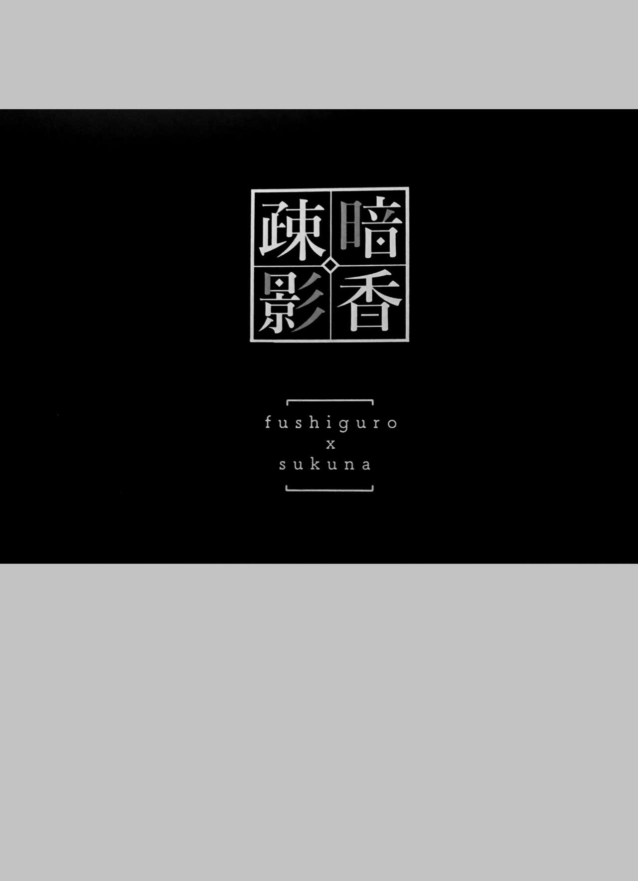 Ankou Soei page 2 full